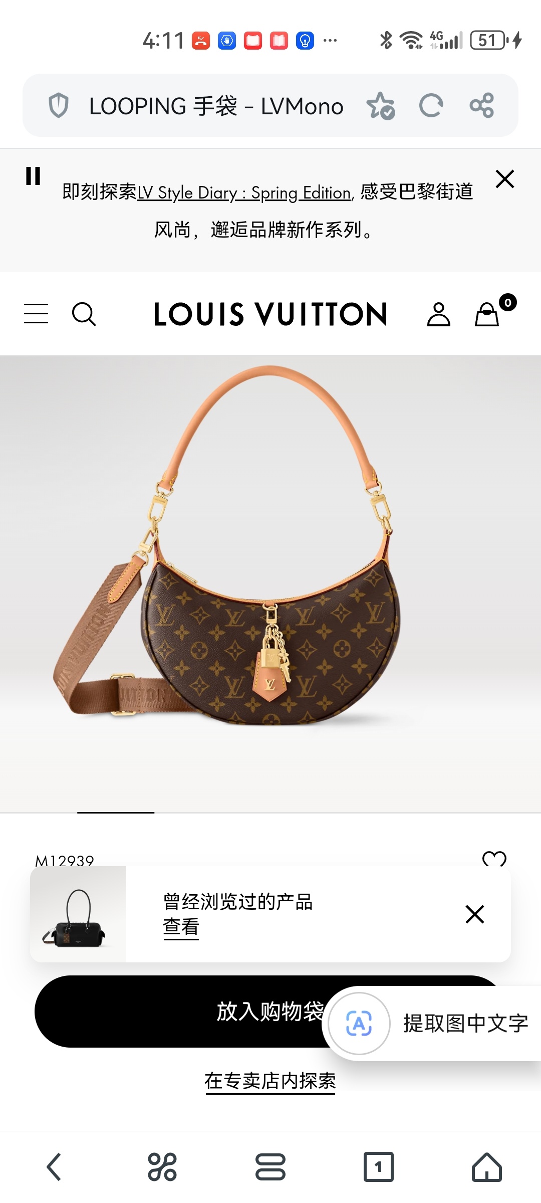 👉变码芯片版‼️顶级原单,加强版‼️M12939 新款loop hobo 手袋monogram涂层帆布和