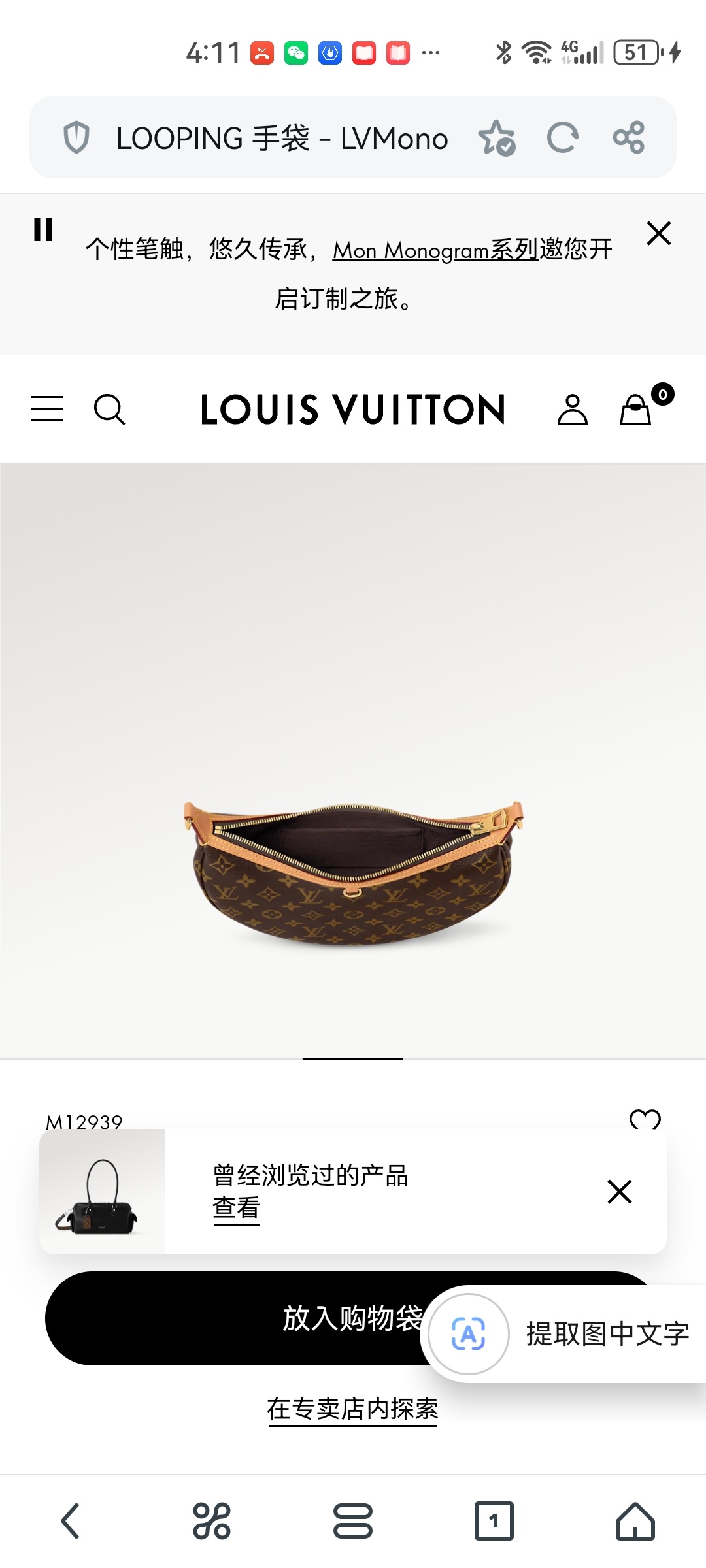 👉变码芯片版‼️顶级原单,加强版‼️M12939 新款loop hobo 手袋monogram涂层帆布和