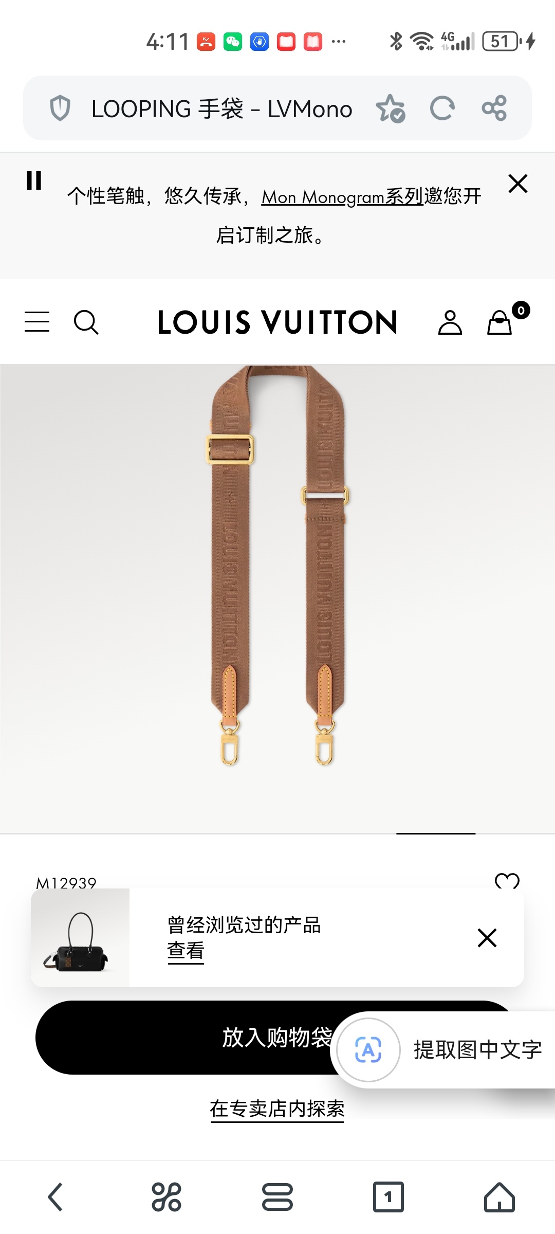 👉变码芯片版‼️顶级原单,加强版‼️M12939 新款loop hobo 手袋monogram涂层帆布和
