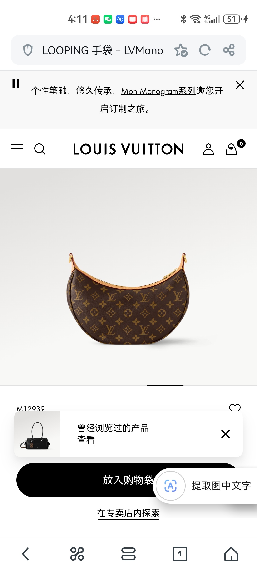 👉变码芯片版‼️顶级原单,加强版‼️M12939 新款loop hobo 手袋monogram涂层帆布和
