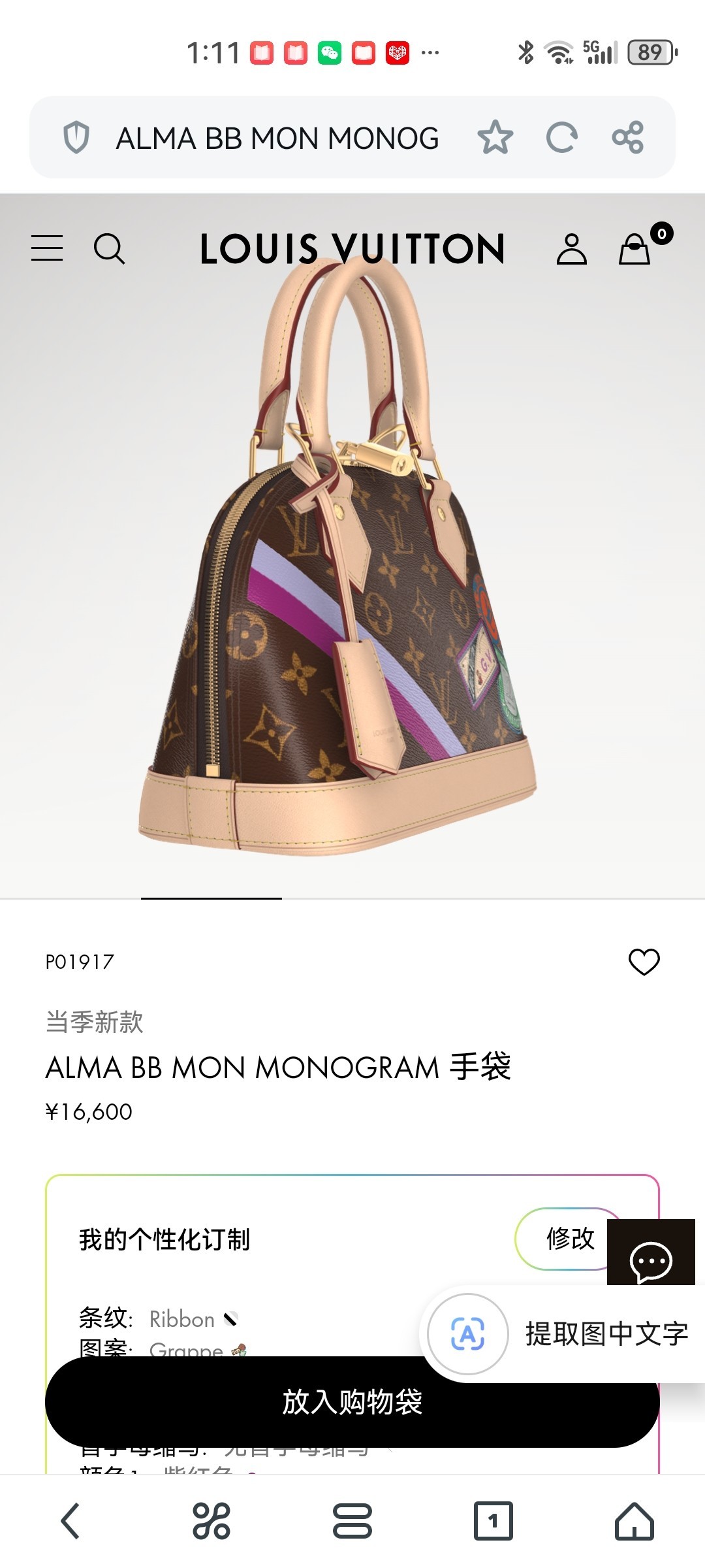 👉变码芯片版‼️顶级原单,加强版‼️本款 Alma BB 手袋出自 Mon Monogram 系列,可随