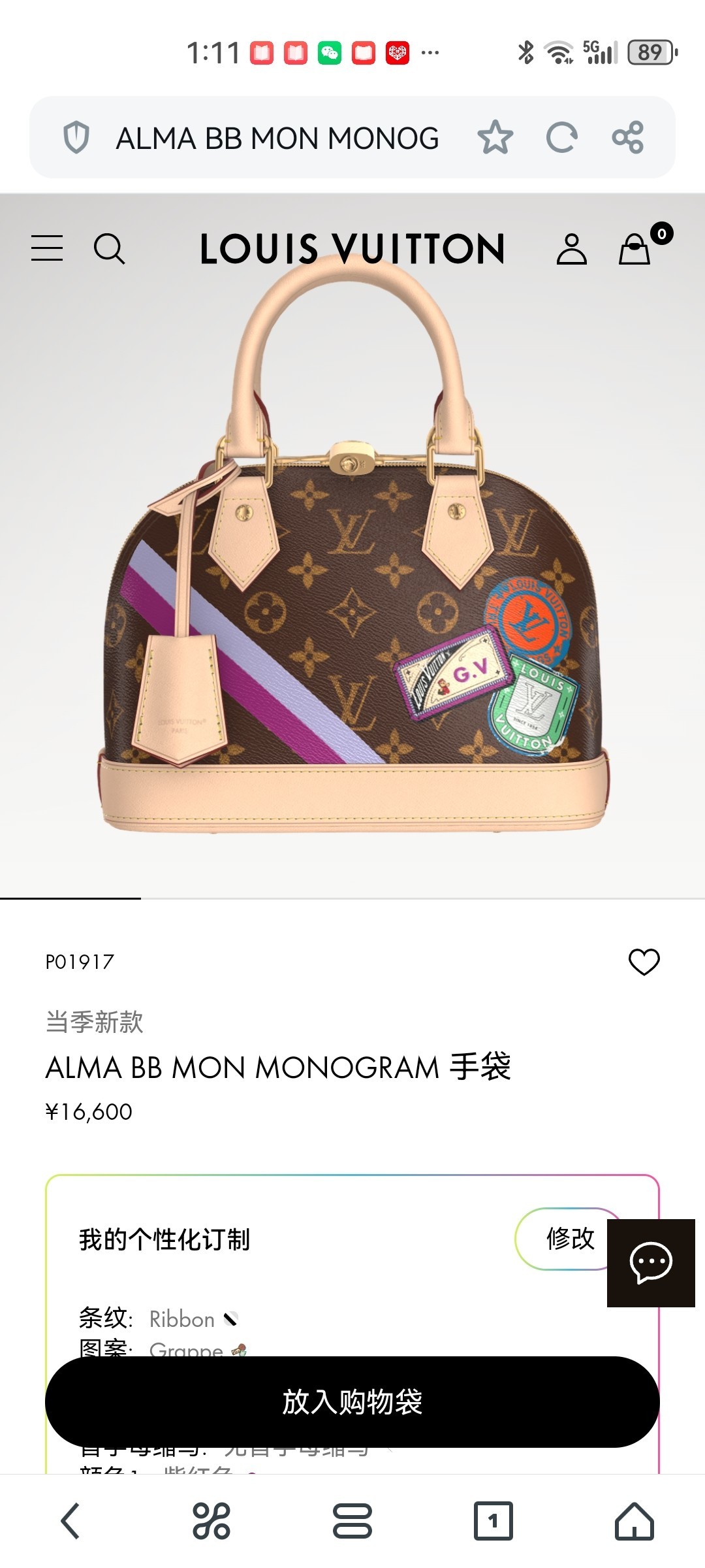 👉变码芯片版‼️顶级原单,加强版‼️本款 Alma BB 手袋出自 Mon Monogram 系列,可随