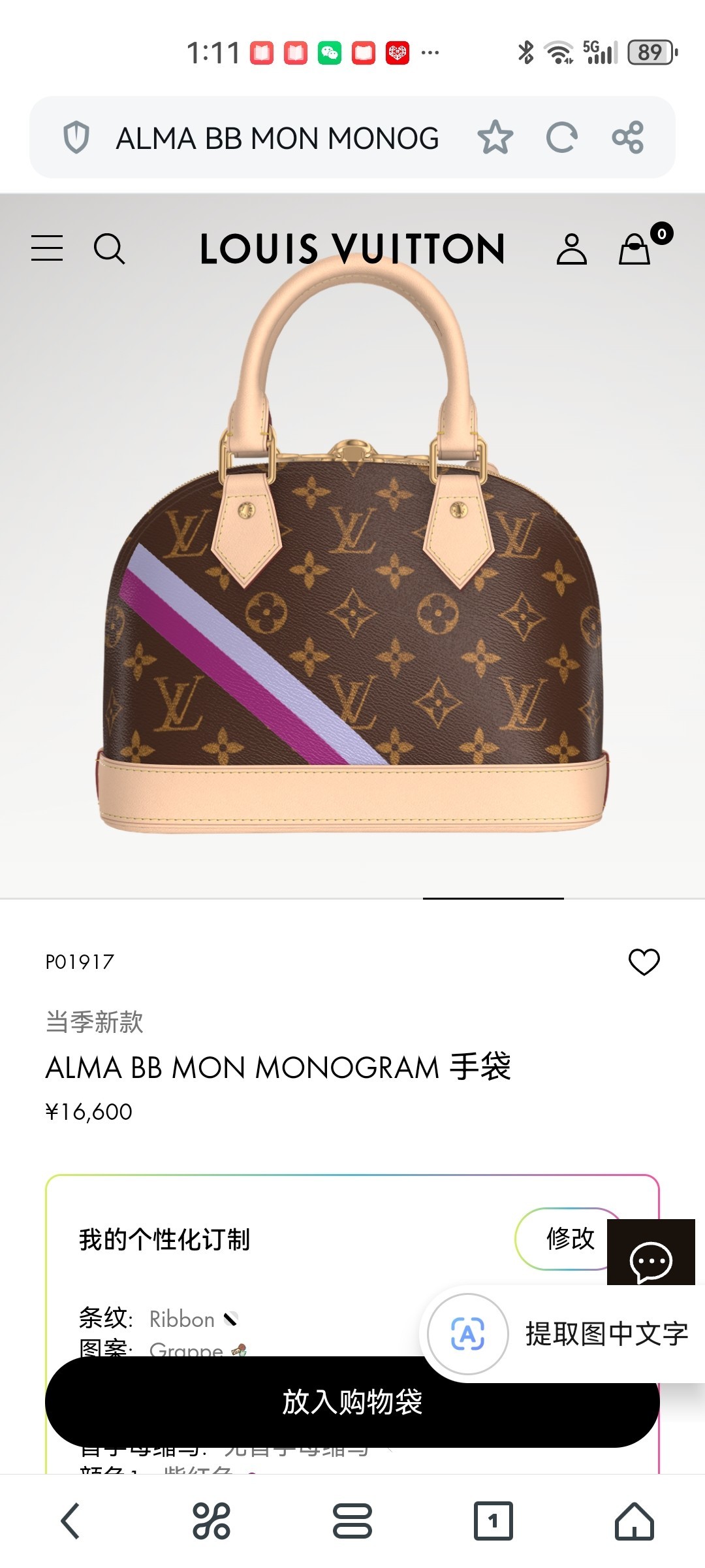 👉变码芯片版‼️顶级原单,加强版‼️本款 Alma BB 手袋出自 Mon Monogram 系列,可随