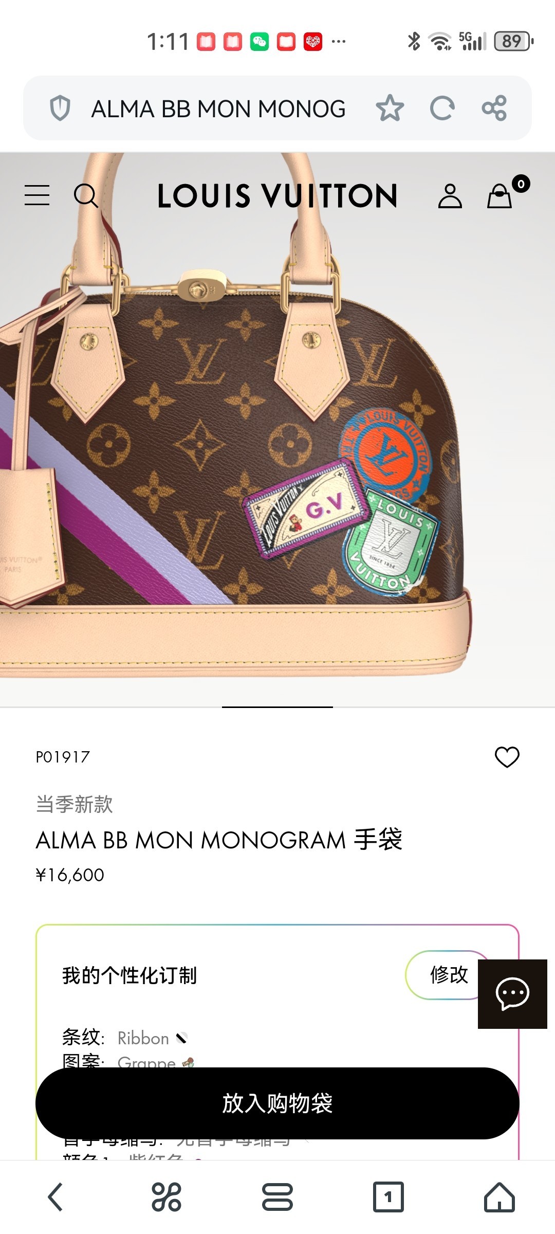 👉变码芯片版‼️顶级原单,加强版‼️本款 Alma BB 手袋出自 Mon Monogram 系列,可随