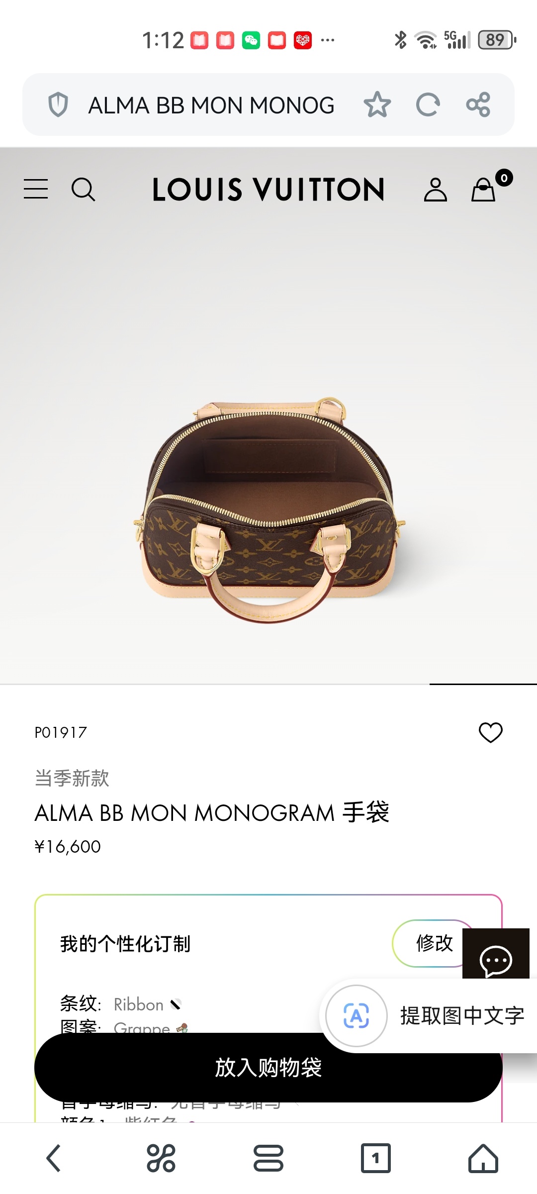 👉变码芯片版‼️顶级原单,加强版‼️本款 Alma BB 手袋出自 Mon Monogram 系列,可随