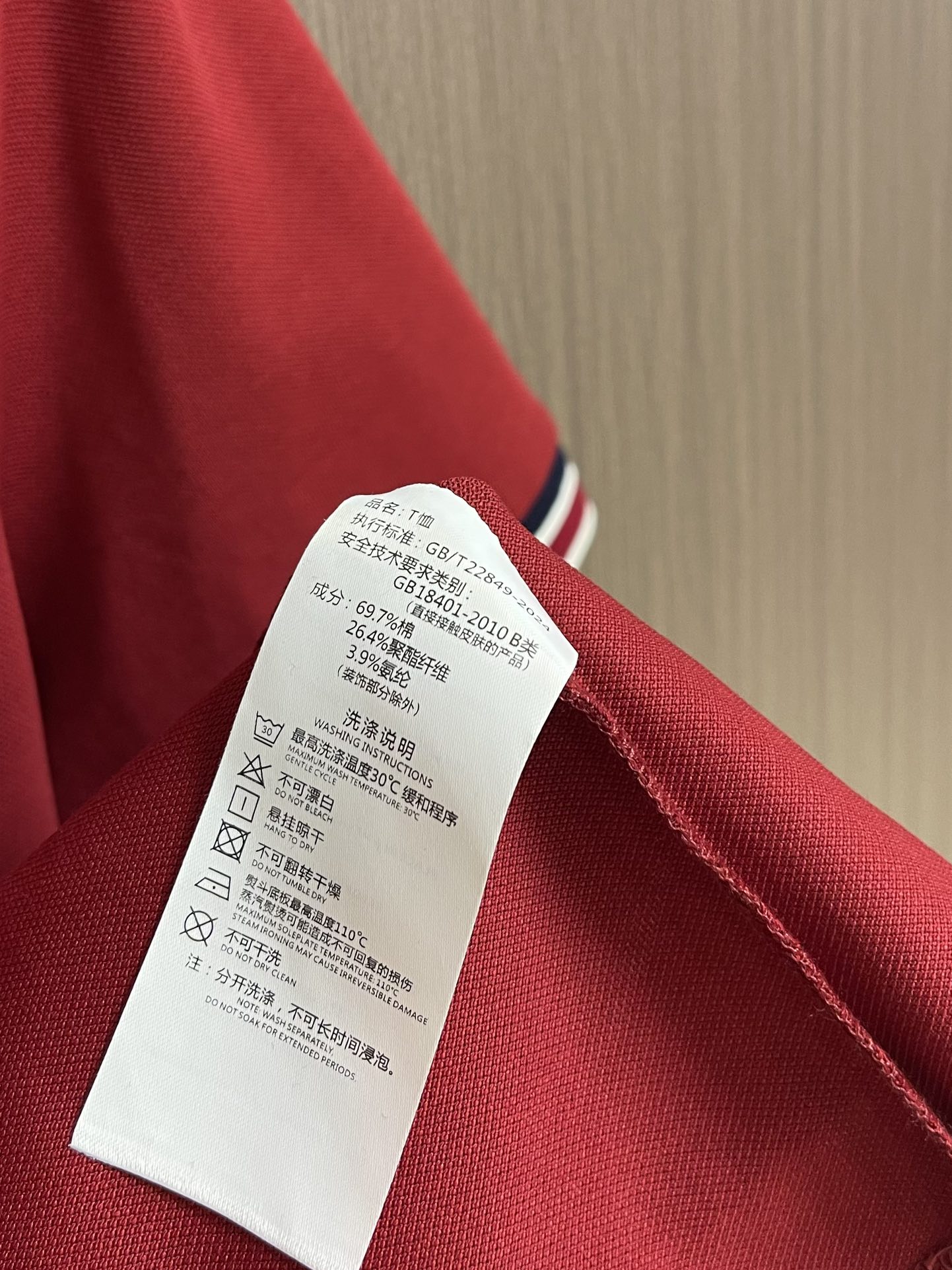 
TB ThomBrowne汤姆布朗 撞色织带Polo短袖POLO马球衫，定制三色彩带袖口领口螺纹面料 
