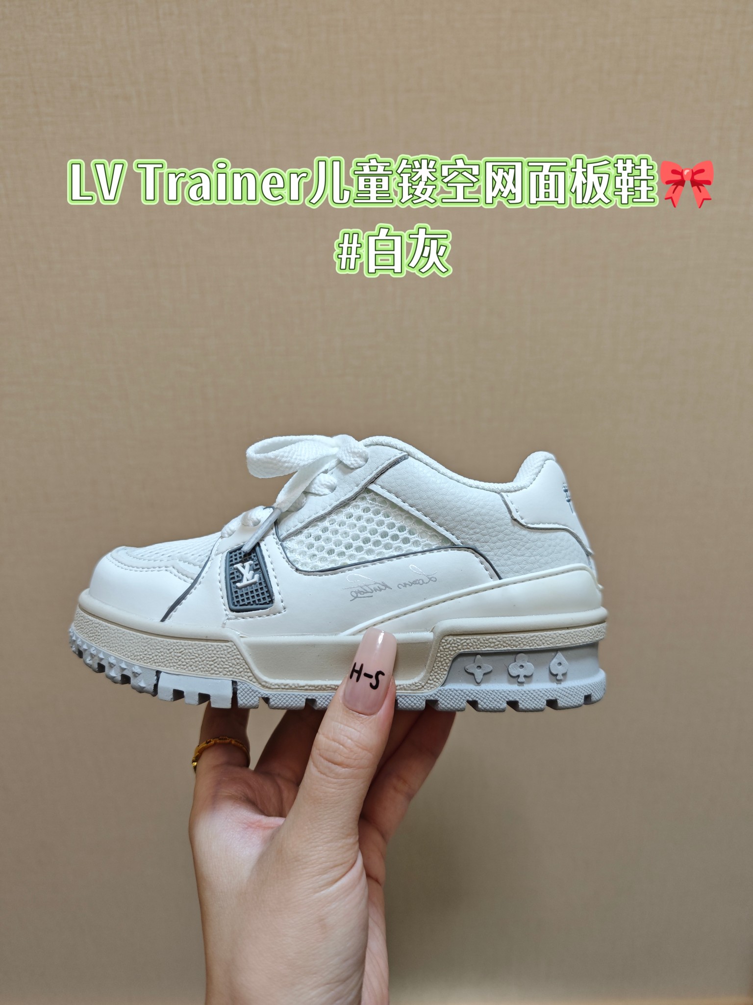 降🔗LV Trainer儿童镂空网面板鞋🎀 尺码：26-37码! 👟舒适透气，轻盈步伐👟 这款板鞋采用优质材料制作，既保证了穿着的舒适度，又让小脚丫能自由呼吸。轻盈的设计让孩子们无论是跑跳还是漫步都能感受到轻松自在，完美适应他们的活泼天性。 🌈缤纷色彩，点亮每一步🌈 LV Trainer儿童板鞋不仅有经典的黑白配色，还有各种鲜艳夺目的色彩选择。从活泼的荧光绿到梦幻的樱花粉，每一种颜色都能点亮孩子的日常，成为他们个性的表达。 ✨安全设计，守护每一次探索✨ 考虑到孩子们的好奇心和探险欲，这款板鞋特别加强了鞋底的抓地力，提供更好的稳定性，即使在户外游戏中也能稳固站立，减少摔倒的风险。 🎉细节之处，尽显匠心品质🎉 从鞋带的可调节设计到易于穿脱的魔术贴，每一个细节都精心考量，旨在带给孩子们更加便捷舒适的体验。同时，精致的LV LOGO和标志性的花纹，无疑彰显了品牌独特的时尚态度。-选品中心
