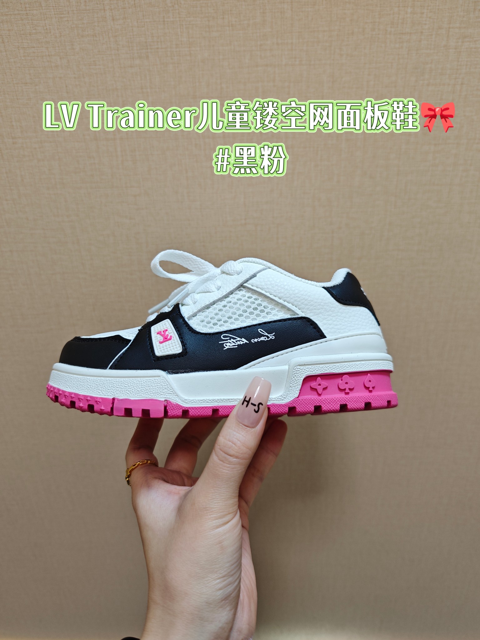 降🔗LV Trainer儿童镂空网面板鞋🎀 尺码：26-37码! 👟舒适透气，轻盈步伐👟 这款板鞋采用优质材料制作，既保证了穿着的舒适度，又让小脚丫能自由呼吸。轻盈的设计让孩子们无论是跑跳还是漫步都能感受到轻松自在，完美适应他们的活泼天性。 🌈缤纷色彩，点亮每一步🌈 LV Trainer儿童板鞋不仅有经典的黑白配色，还有各种鲜艳夺目的色彩选择。从活泼的荧光绿到梦幻的樱花粉，每一种颜色都能点亮孩子的日常，成为他们个性的表达。 ✨安全设计，守护每一次探索✨ 考虑到孩子们的好奇心和探险欲，这款板鞋特别加强了鞋底的抓地力，提供更好的稳定性，即使在户外游戏中也能稳固站立，减少摔倒的风险。 🎉细节之处，尽显匠心品质🎉 从鞋带的可调节设计到易于穿脱的魔术贴，每一个细节都精心考量，旨在带给孩子们更加便捷舒适的体验。同时，精致的LV LOGO和标志性的花纹，无疑彰显了品牌独特的时尚态度。-选品中心