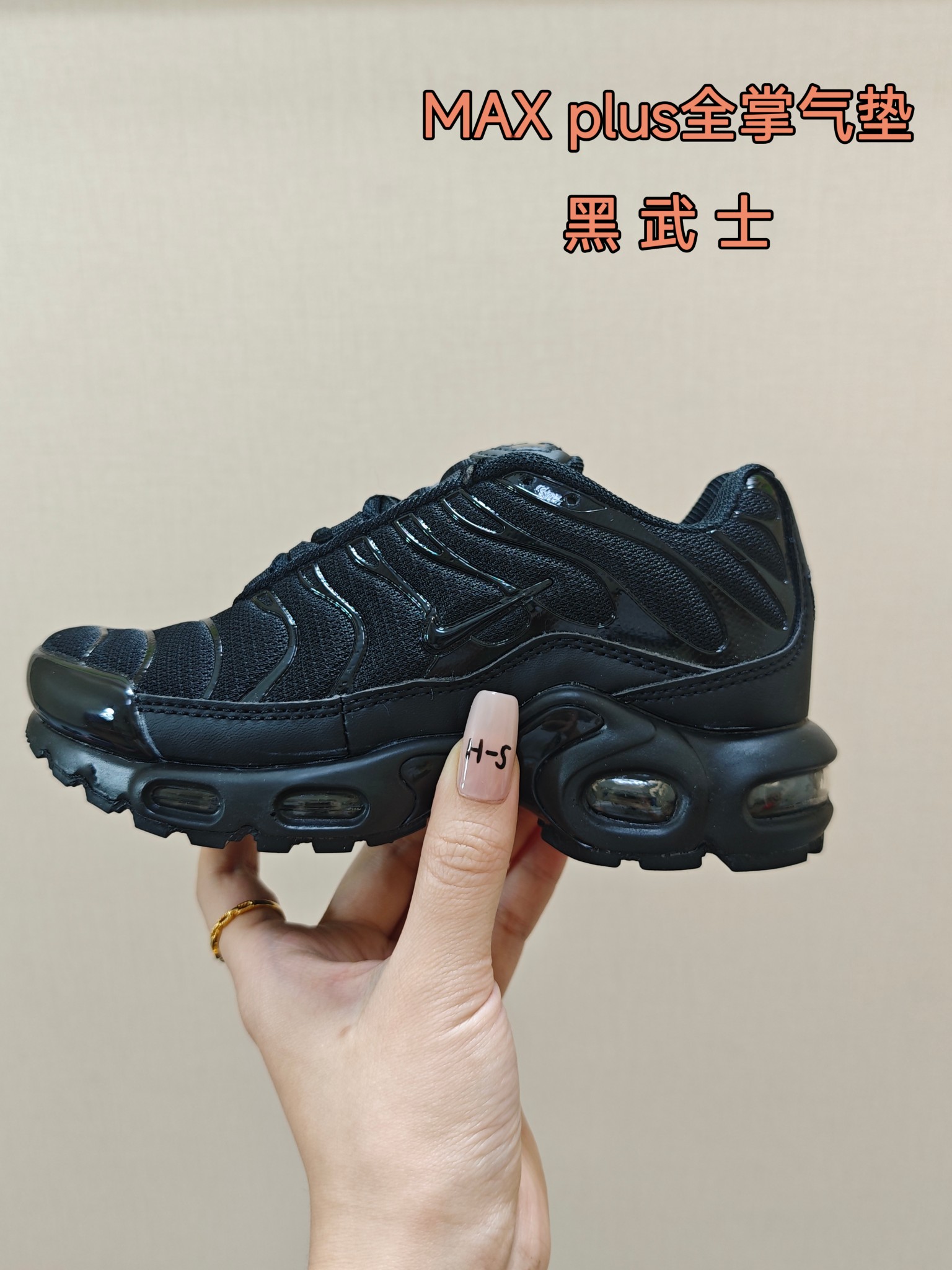 耐克 MAX plus全掌气垫儿童运动鞋 尺码：24-35码 超赞的全掌气垫，脚感超舒适👍🏻 优质鞋面拼接，质感满满💯 上学运动都是超合适单品❤️-选品中心