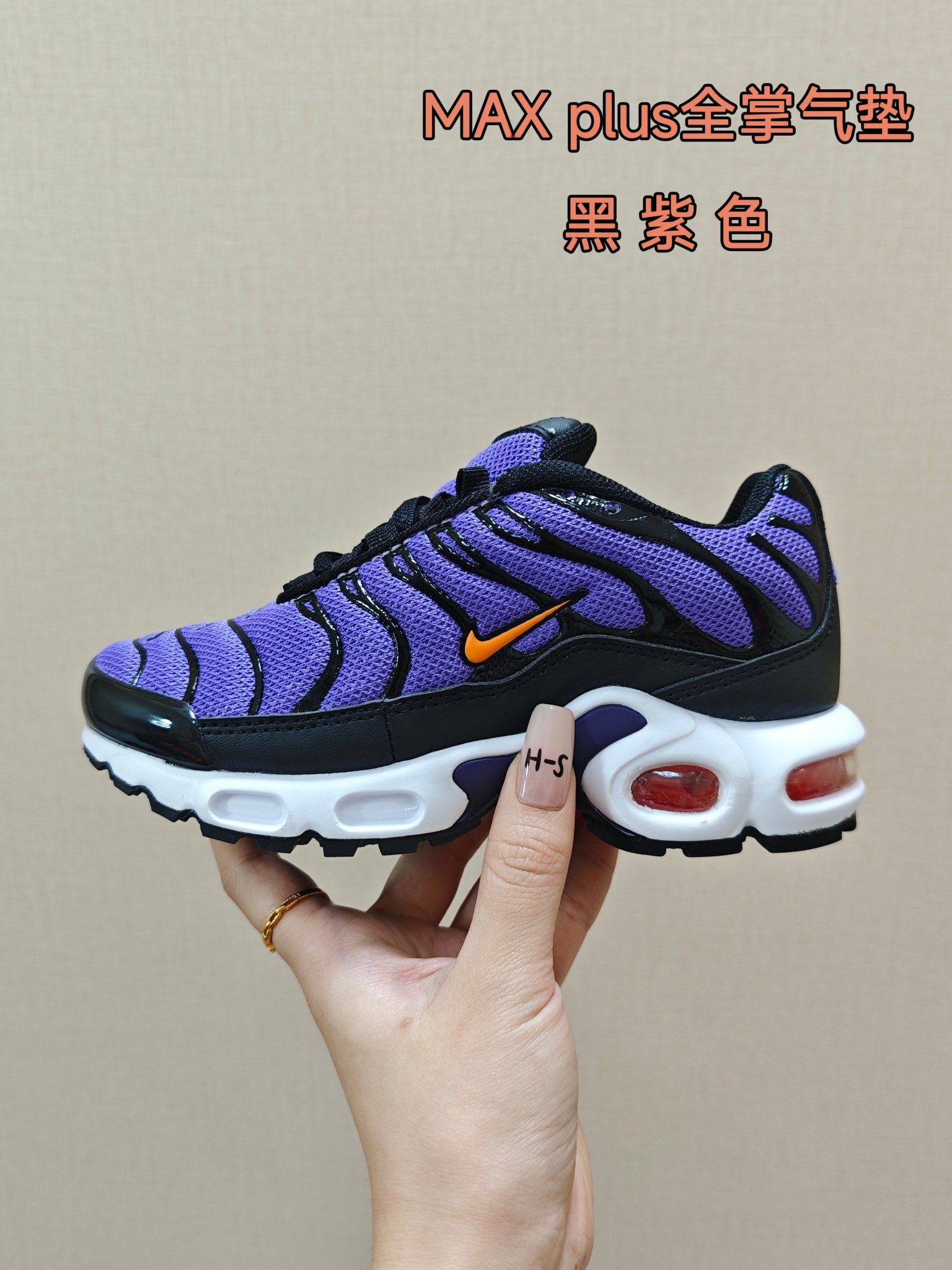 耐克 MAX plus全掌气垫儿童运动鞋 尺码：24-35码 超赞的全掌气垫，脚感超舒适👍🏻 优质鞋面拼接，质感满满💯 上学运动都是超合适单品❤️-选品中心