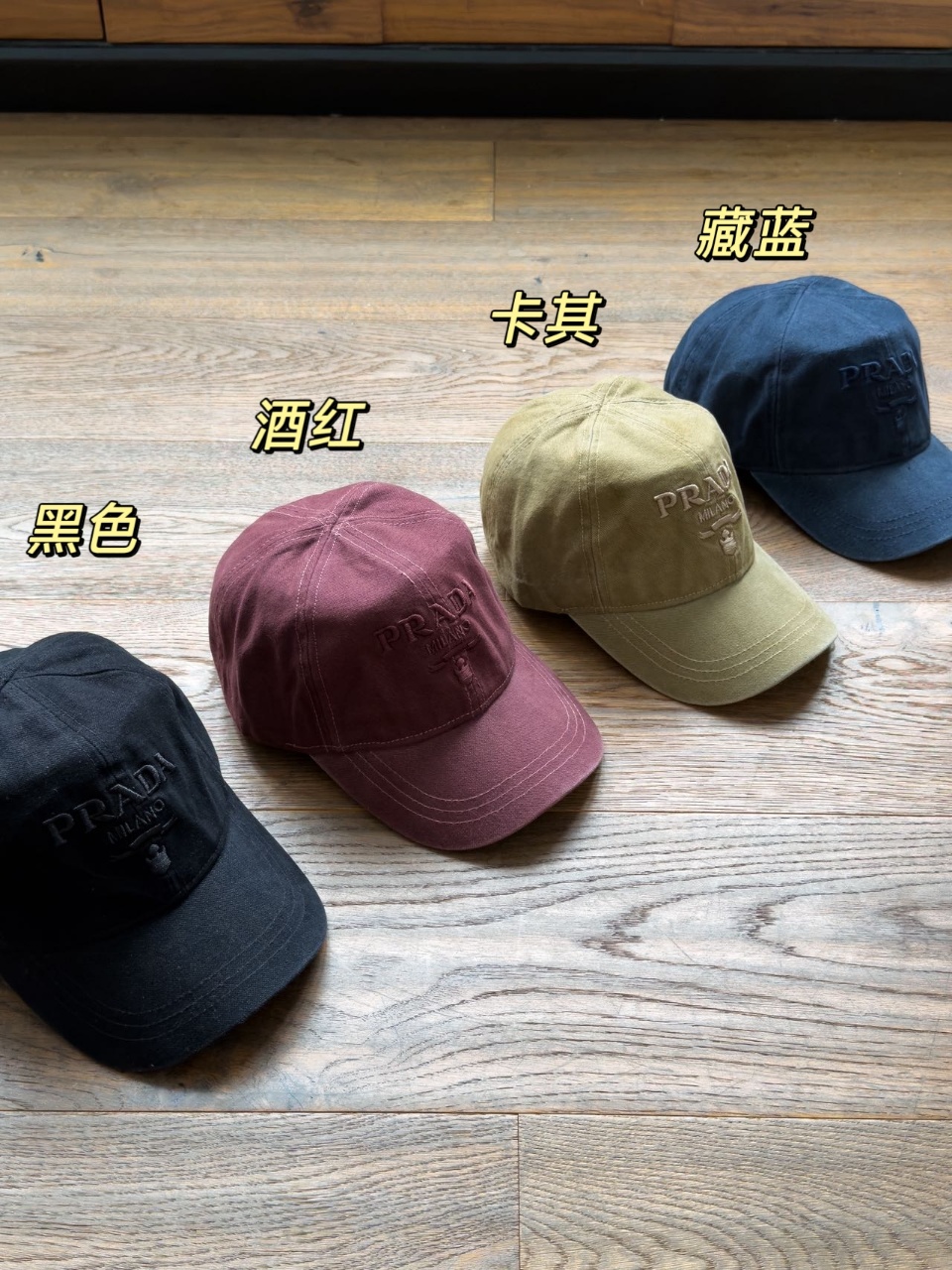 \nPrada字母刺绣棒球帽\n\n四个颜色可选，都是普拉达专柜的经典配色，不挑风格不挑人！采用20支双股重磅帆布，经过酵素水洗和预缩水处理，面料柔软厚实，耐磨抗造，不会像普通帆布那样容易起球、变形，越洗越软，越戴越有质感。纯棉汗布内里，吸汗透气，长时间戴也不会闷头，帽檐内侧做了加固处理，不易变形。\n\n上身不挑穿搭，任意搭配都不会出错！整个帽子是立体剪裁的，舒适透气，适合各种脸型，走线精细，做工细致，不易脱线！适合夏季，长时间戴也不闷。帽子背后有调节扣，能轻松适配不同头围，帽扣合紧密，不易松动。\n\n\n\n颜色：黑色\/酒红\/卡其\/藏蓝\n材质：帆布\n尺码：均码