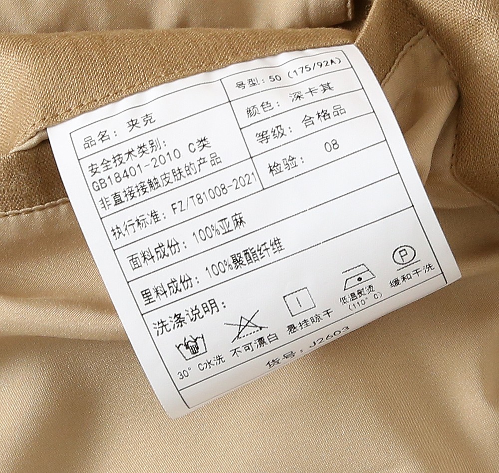 🌾lP🆕 百分百100%亚麻衬衣外套尺寸表……2603