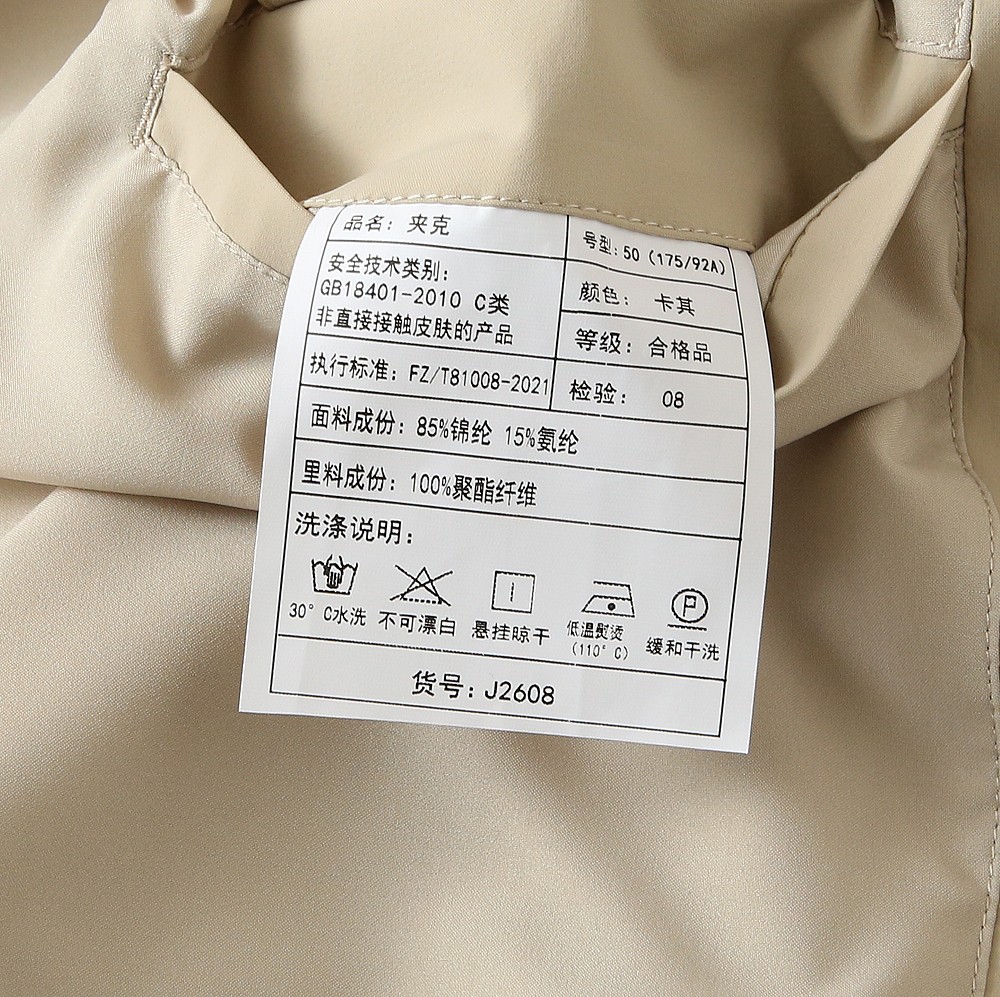 🌾TF夹克尺寸表……J2608