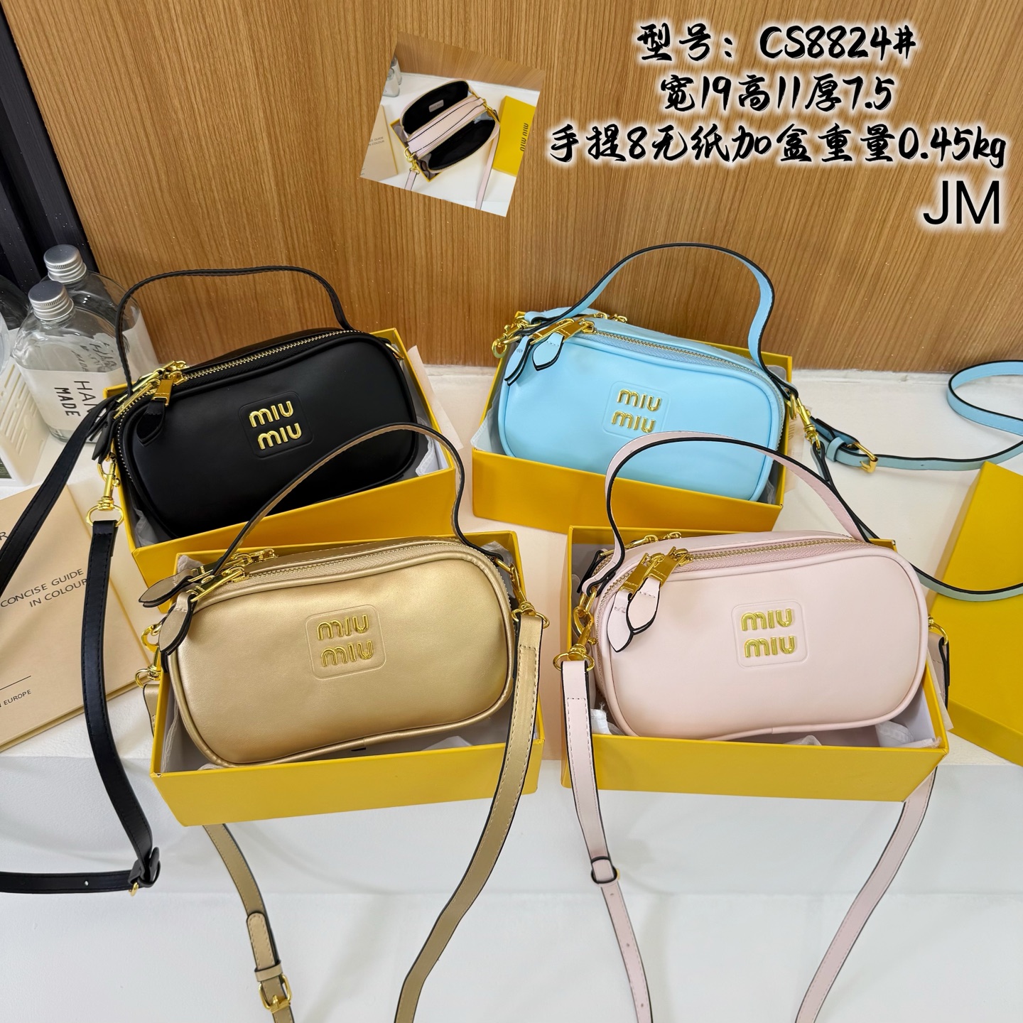 MIUMIU