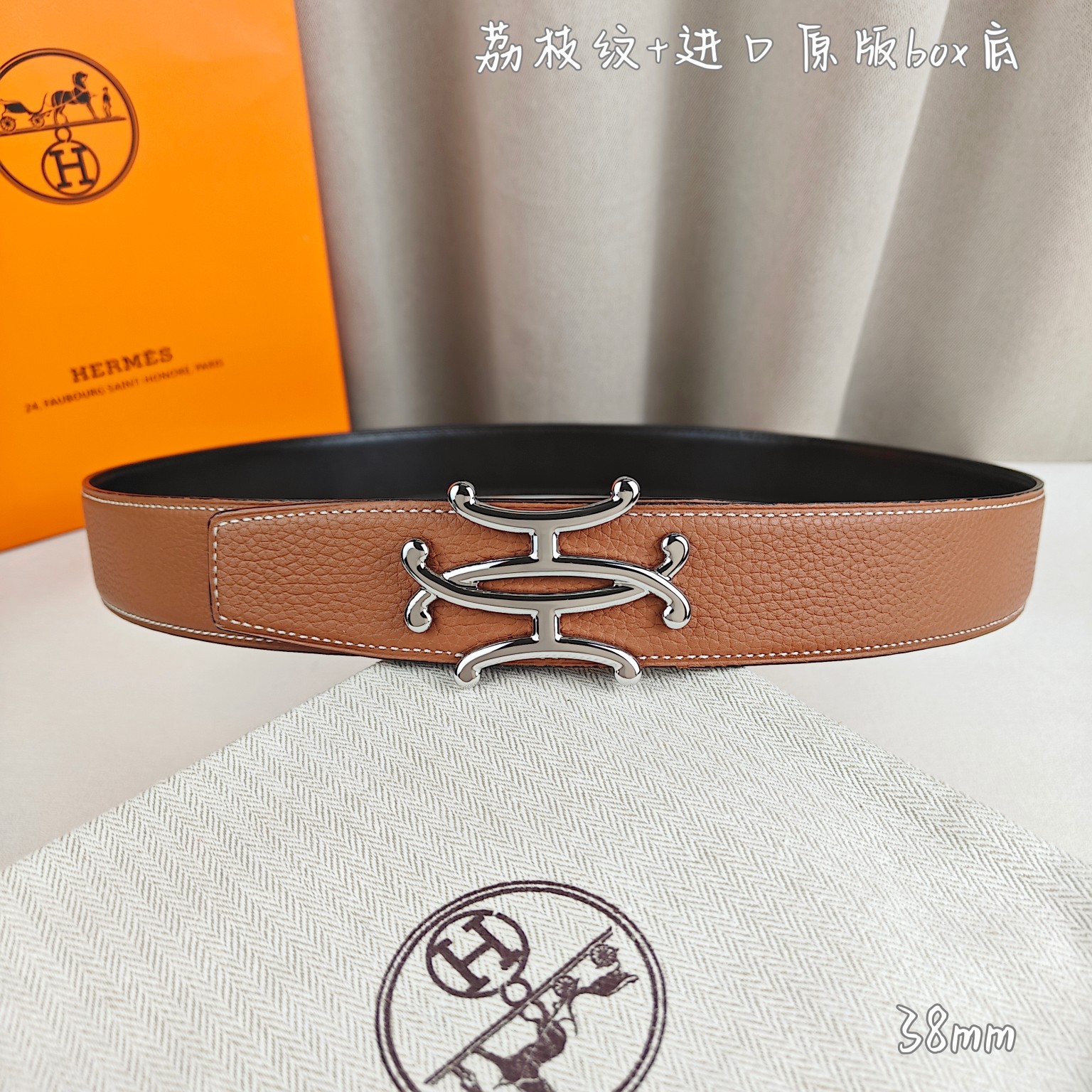 Hermès爱马仕双头尖双面原版原单品质进口头层牛皮土黄色荔枝纹搭配黑色平纹寸半38mm配官网双H新款亮