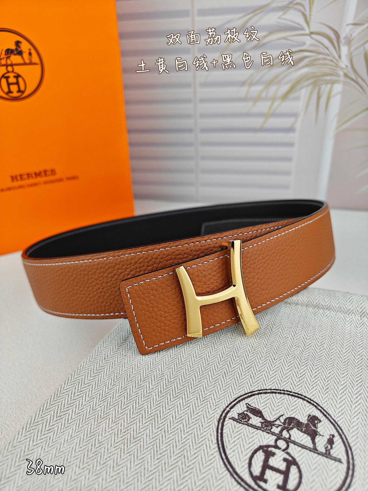 Hermès爱马仕  平头经典款两面可用  原单品质 两面头层牛皮 双面荔枝纹 土黄色白线搭配黑色白线 
