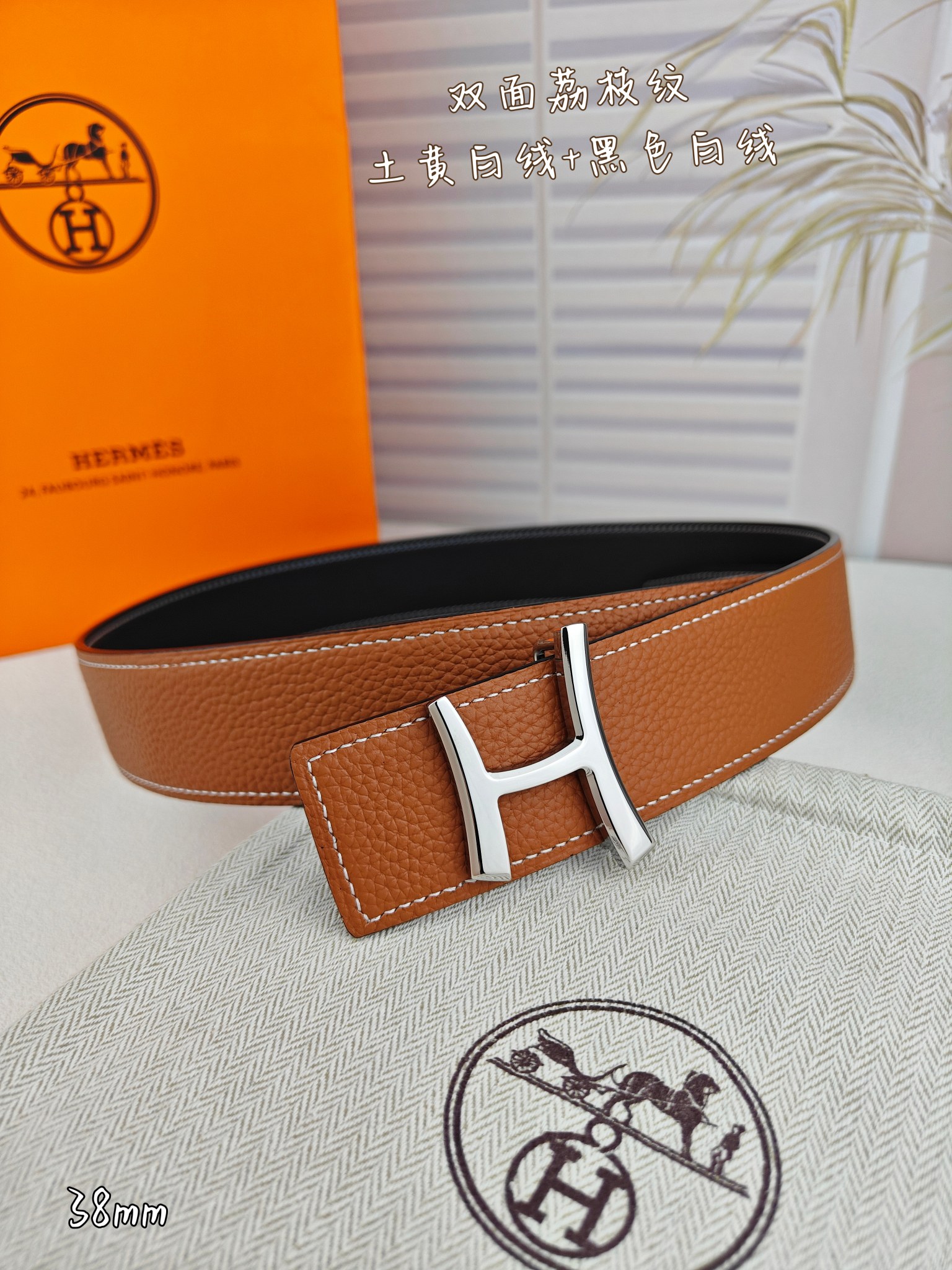 Hermès爱马仕  平头经典款两面可用  原单品质 两面头层牛皮 双面荔枝纹 土黄色白线搭配黑色白线 