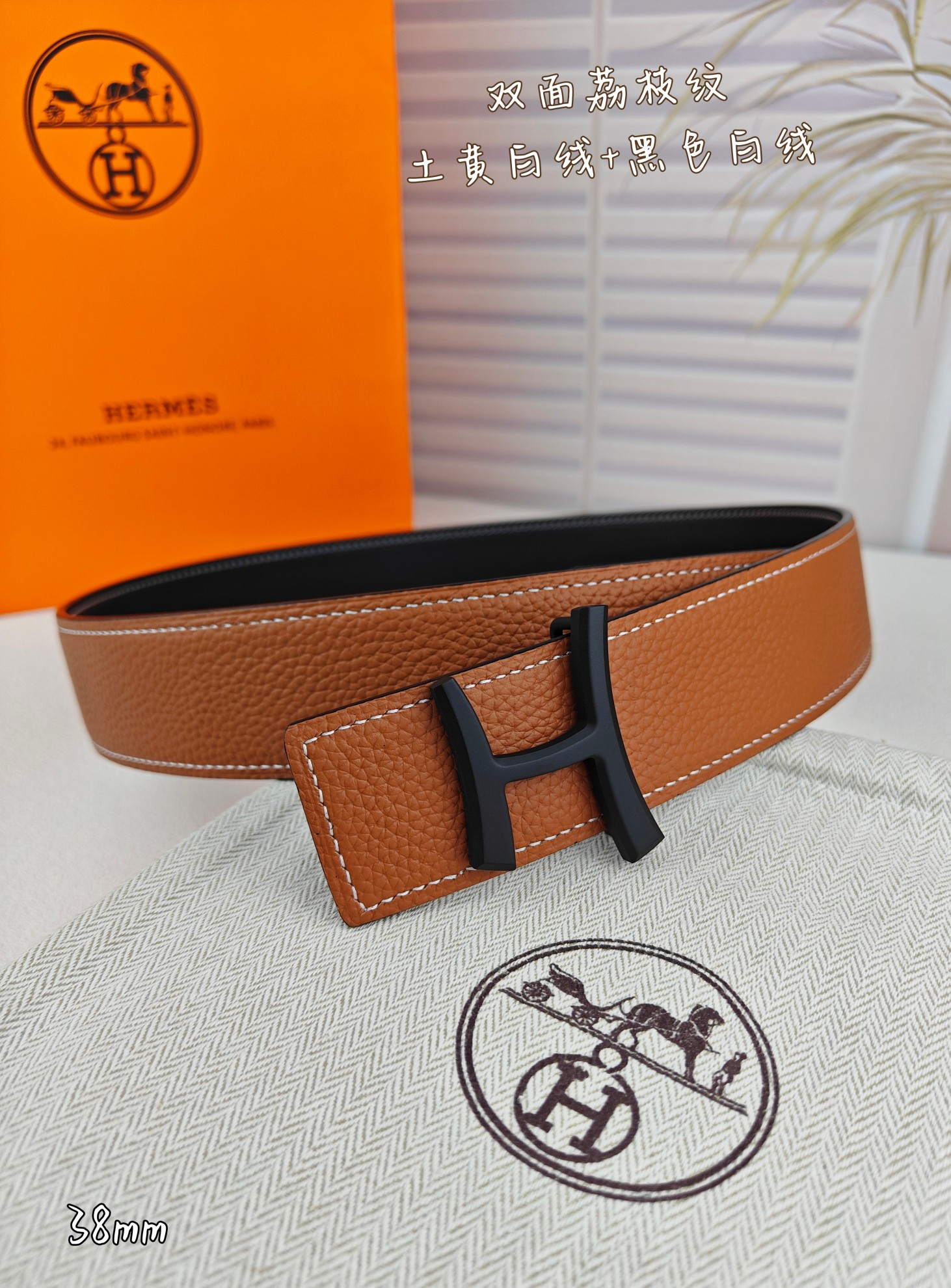 Hermès爱马仕  平头经典款两面可用  原单品质 两面头层牛皮 双面荔枝纹 土黄色白线搭配黑色白线 