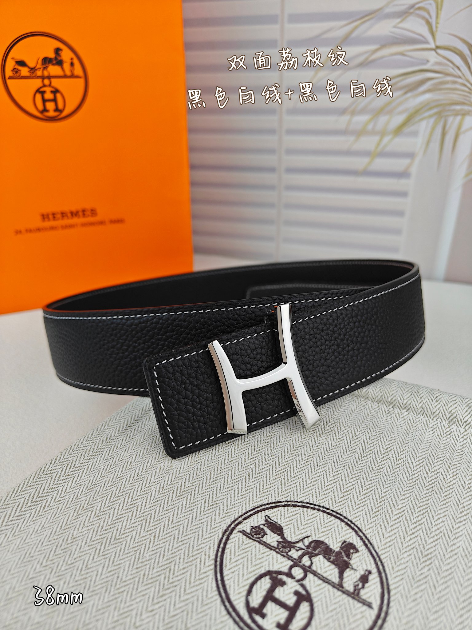 Hermès爱马仕  平头经典款两面可用  原单品质 两面头层牛皮 双面荔枝纹 黑色白线搭配黑色白线 寸