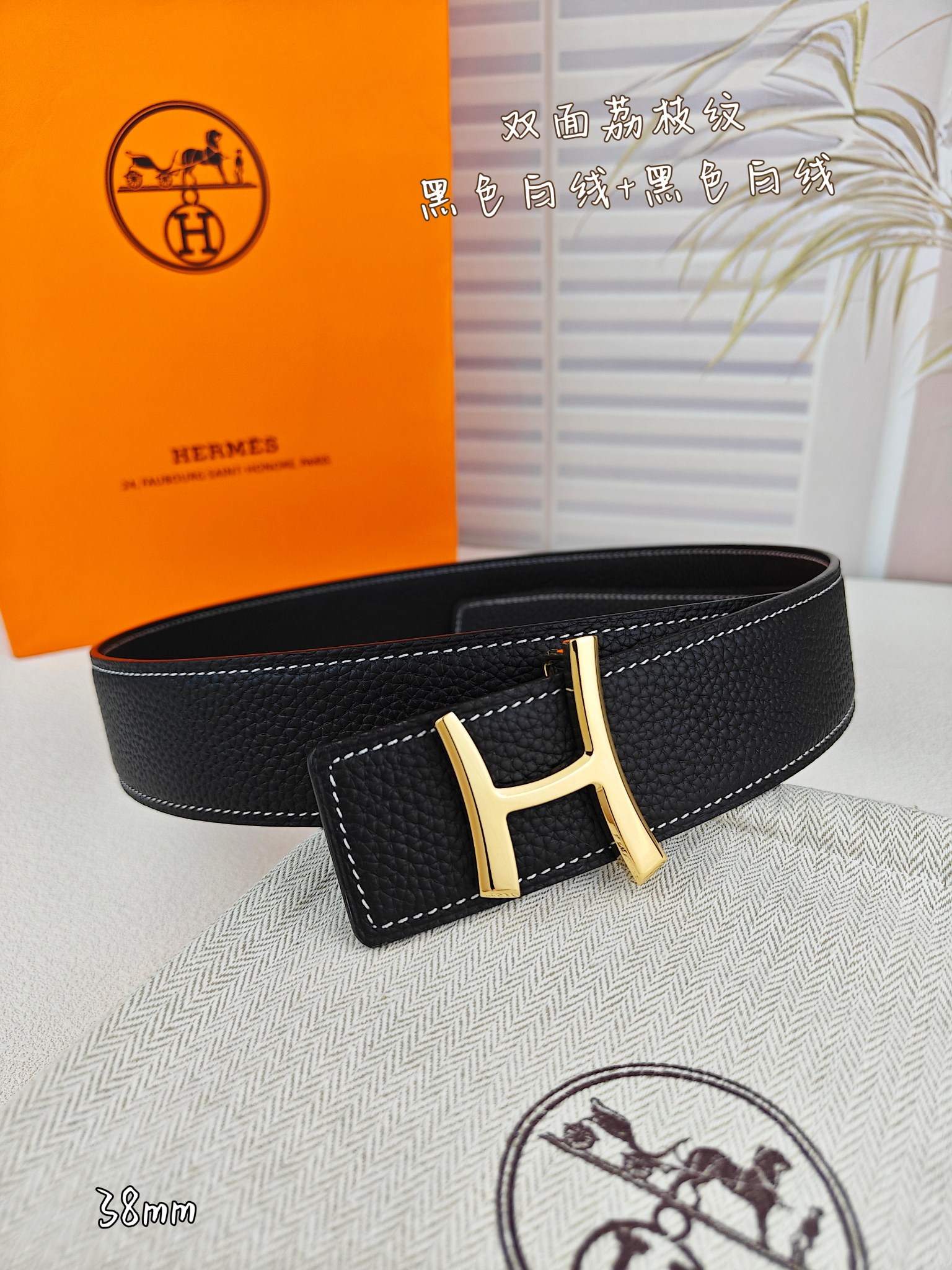 Hermès爱马仕  平头经典款两面可用  原单品质 两面头层牛皮 双面荔枝纹 黑色白线搭配黑色白线 寸