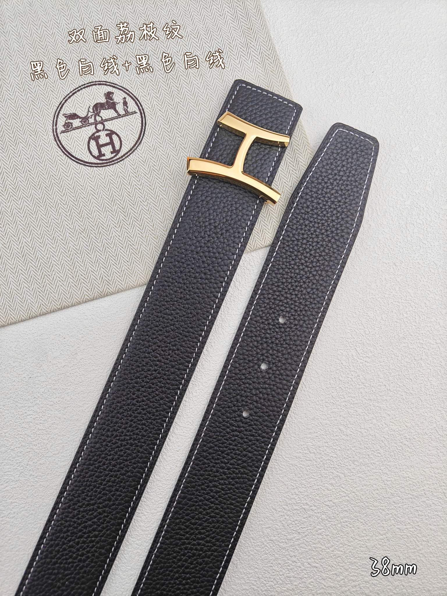 Hermès爱马仕  平头经典款两面可用  原单品质 两面头层牛皮 双面荔枝纹 黑色白线搭配黑色白线 寸