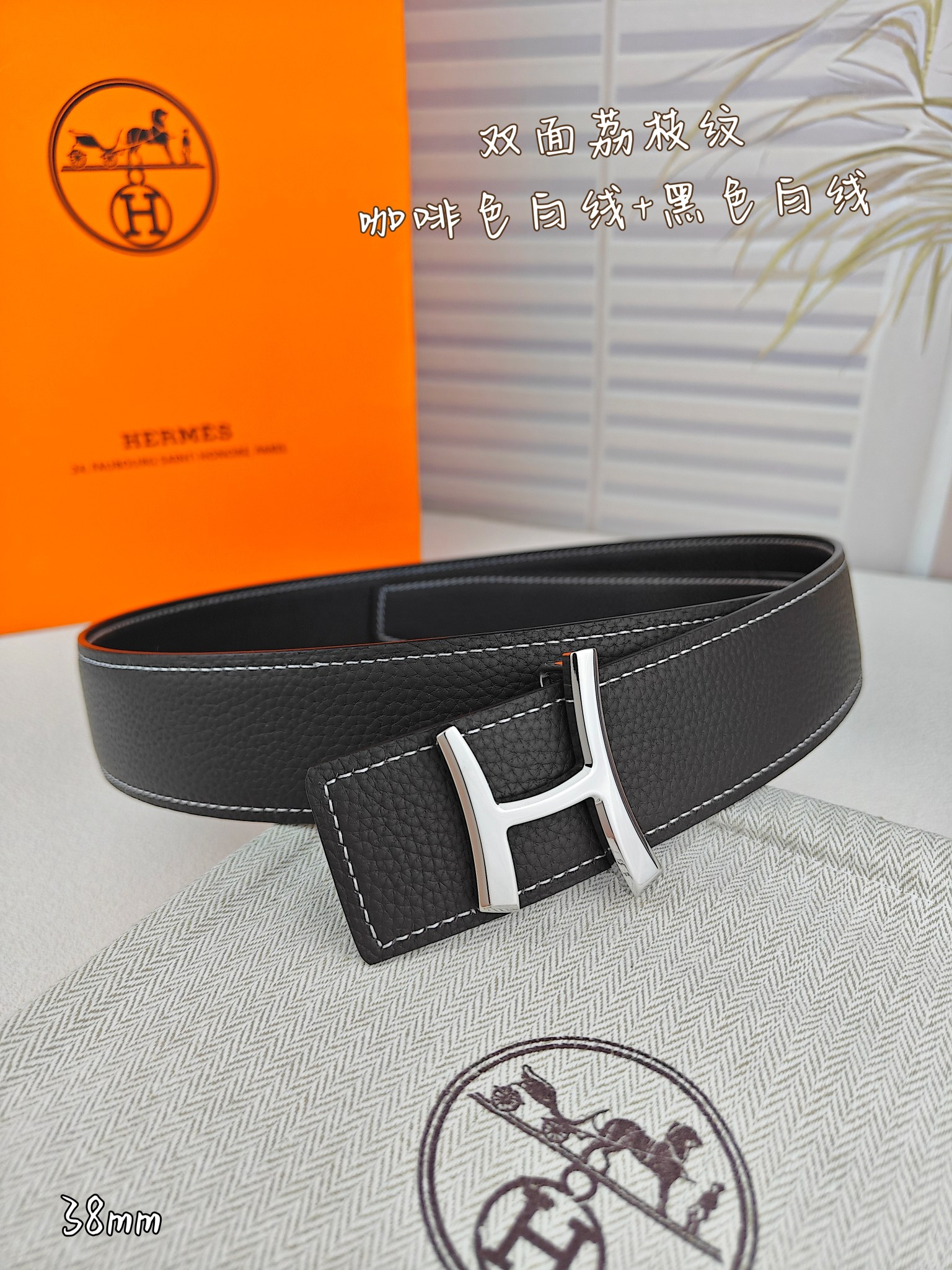 Hermès爱马仕  平头经典款两面可用  原单品质 两面头层牛皮 双面荔枝纹 咖啡色白线搭配黑色白线 