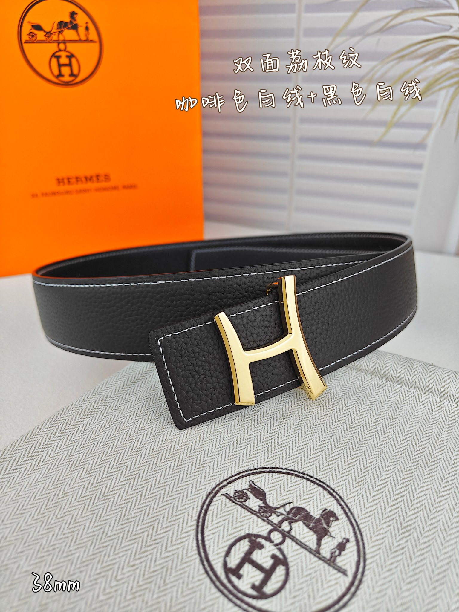 Hermès爱马仕  平头经典款两面可用  原单品质 两面头层牛皮 双面荔枝纹 咖啡色白线搭配黑色白线 