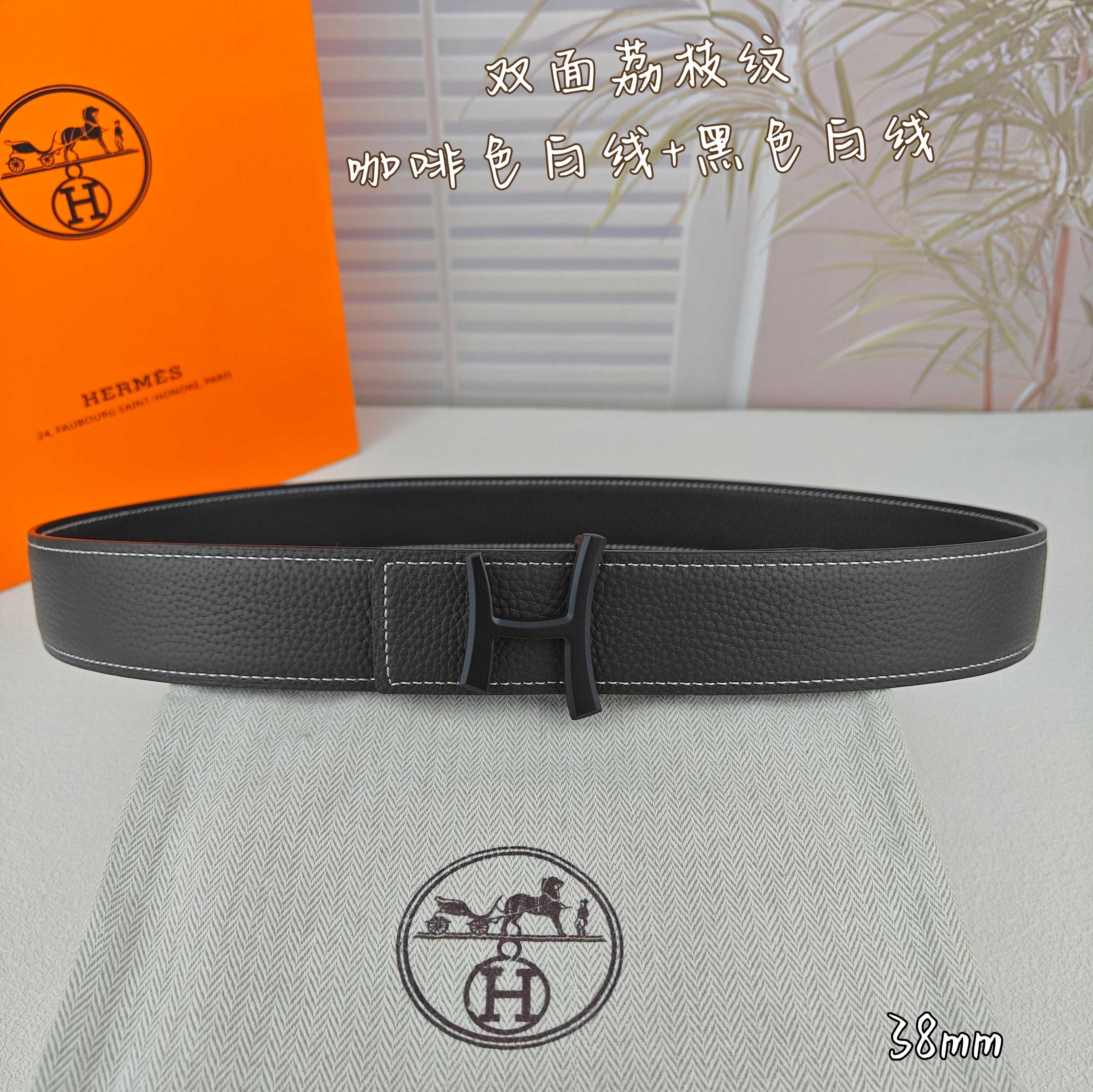 Hermès爱马仕  平头经典款两面可用  原单品质 两面头层牛皮 双面荔枝纹 咖啡色白线搭配黑色白线 