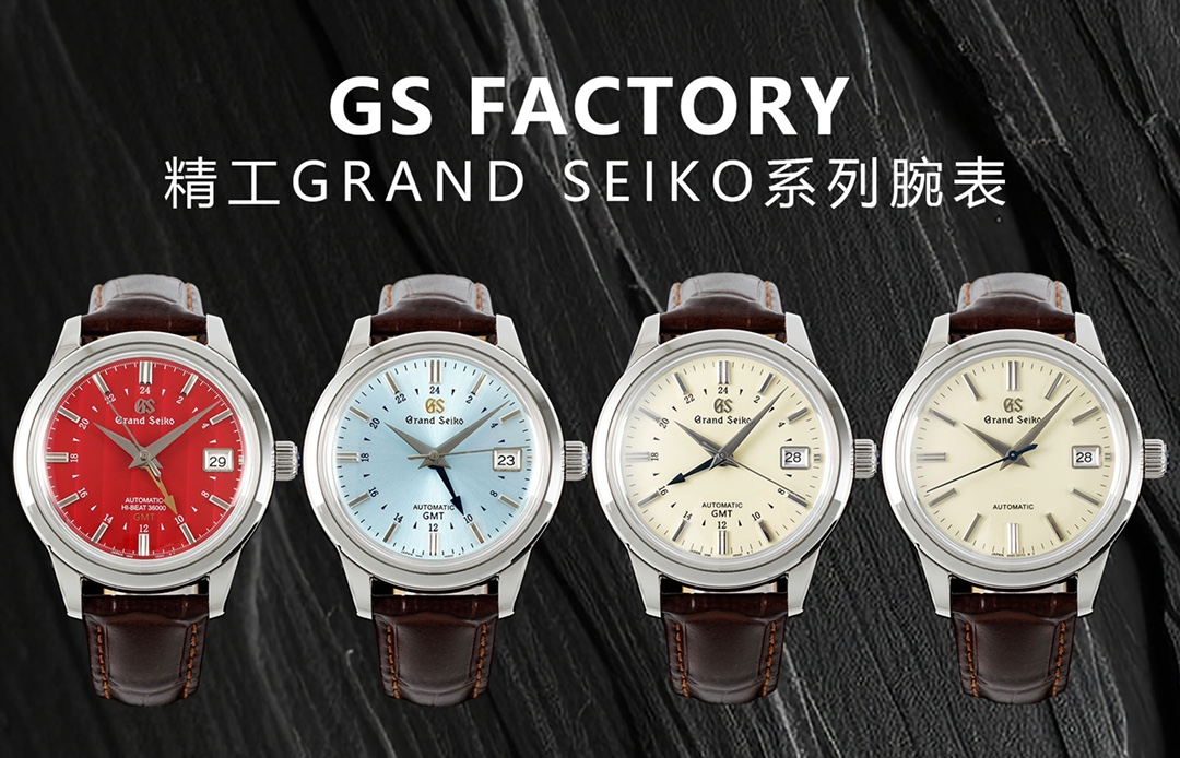[Grand Seiko Watches]New products are coming, Japanese Seiko high-end brand GS
