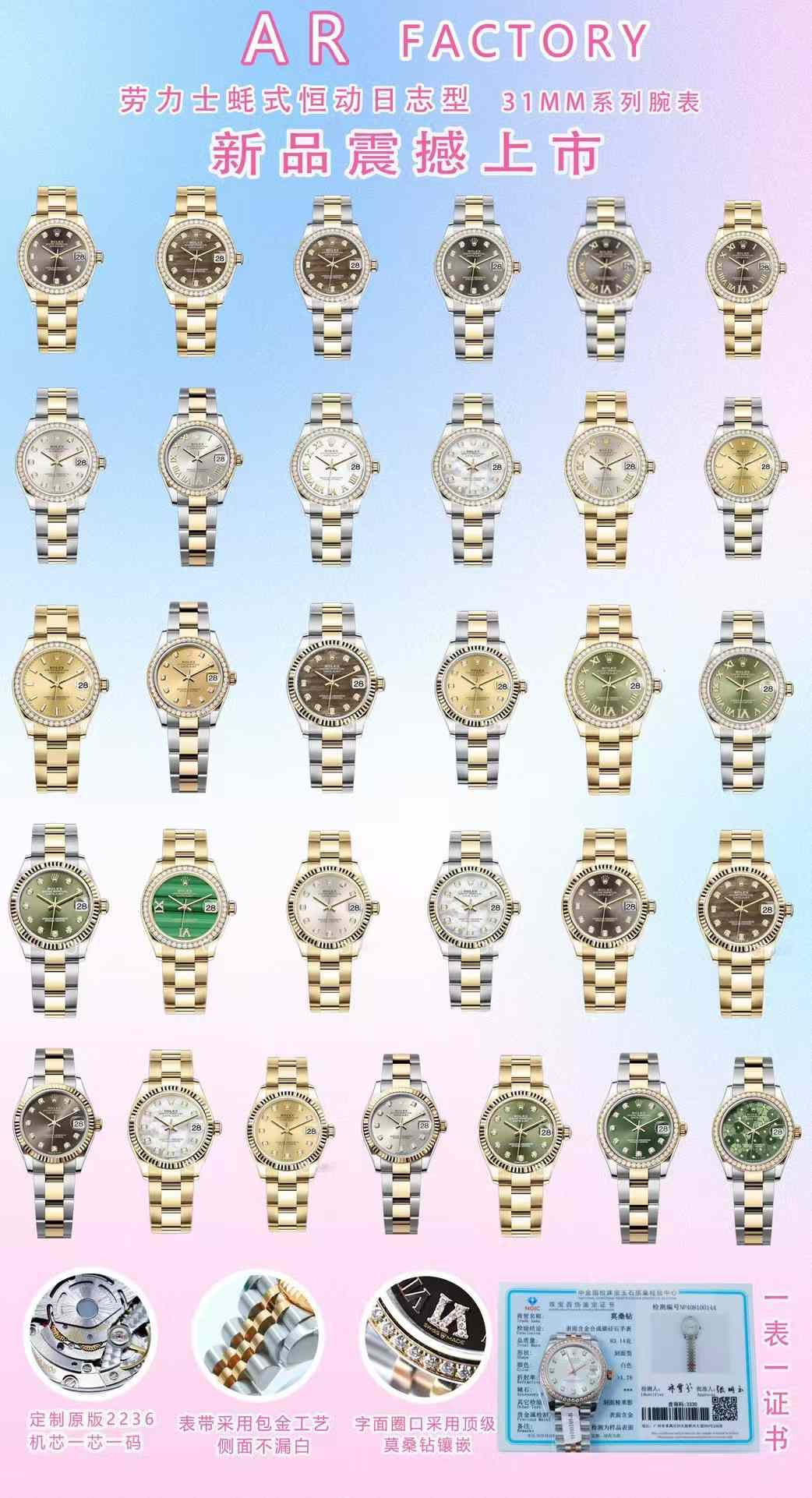 NO:662929,The highest version on the market, AR Factory Oyster Perpetual Datejust DATEJUST 31MM, customized original 2236 movement, one core, one code, original calendar font, original consistent hour, minute and second hands, top-grade moissanite diamond ring, all diamonds on the letters are inlaid with top-grade moissanite diamonds (one watch and one certificate can be checked), top-notch Swiss super ice blue luminous luminous dial letter nails, many dial colors with zero color difference, synchronization counters with full color models [straps can be optionally matched]  (1) Commemorative type five-grid link (5 beads loose band) (2) Oyster bracelet three-grid link (3-bead plate band) (3) Head-type three-grid arched link (3 beads loose band) All strap plating adopts gold-plating process, dispersion process, and the sides are not leaking steel color.19860909市面最高版本 AR Factory 蚝式恒动日志型 DATEJUST 31MM 定制原版2236机芯 一芯一码 原版日历字体 原版一致时分秒指针 顶级莫桑钻圈 字面钻全部采用顶级莫桑钻镶嵌 (一表一证书可查) 顶级瑞士超强冰蓝色夜光对版字面钉 众多表盘色泽零色差区别 同步专柜全色泽型号齐全 [表带可选择搭配] (1)纪念型五格链节(5珠散带) (2)蚝式表链 三格链节(3珠板带) (3)元首型三格拱形链节(3珠散带) 表带电镀全部采用包金工艺,散电工艺,侧边不漏钢色,,Watch