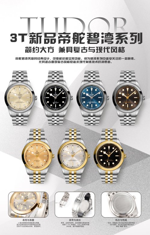 Tudor Black Bay Series: 41mm Steel Case, High-Polish Bezel, Snowflake Hands 1 Tudor Black Bay Series: 41mm Steel Case, High-Polish Bezel, Snowflake Hands