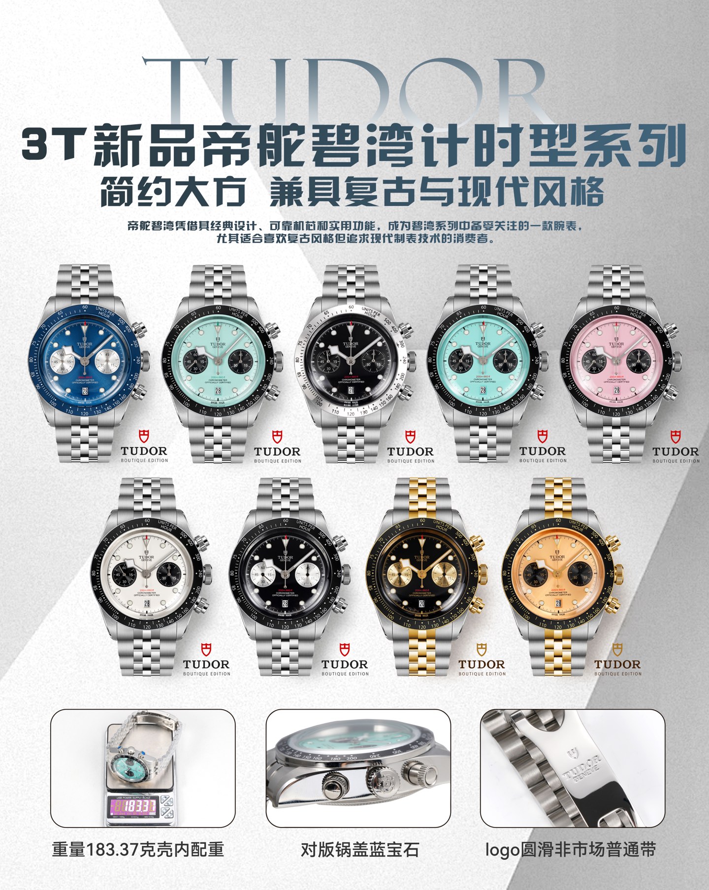 튜더 블랙베이 크로노그래프 판다 다이얼 M79360N 41mm 남성 시계 레플리카 45599