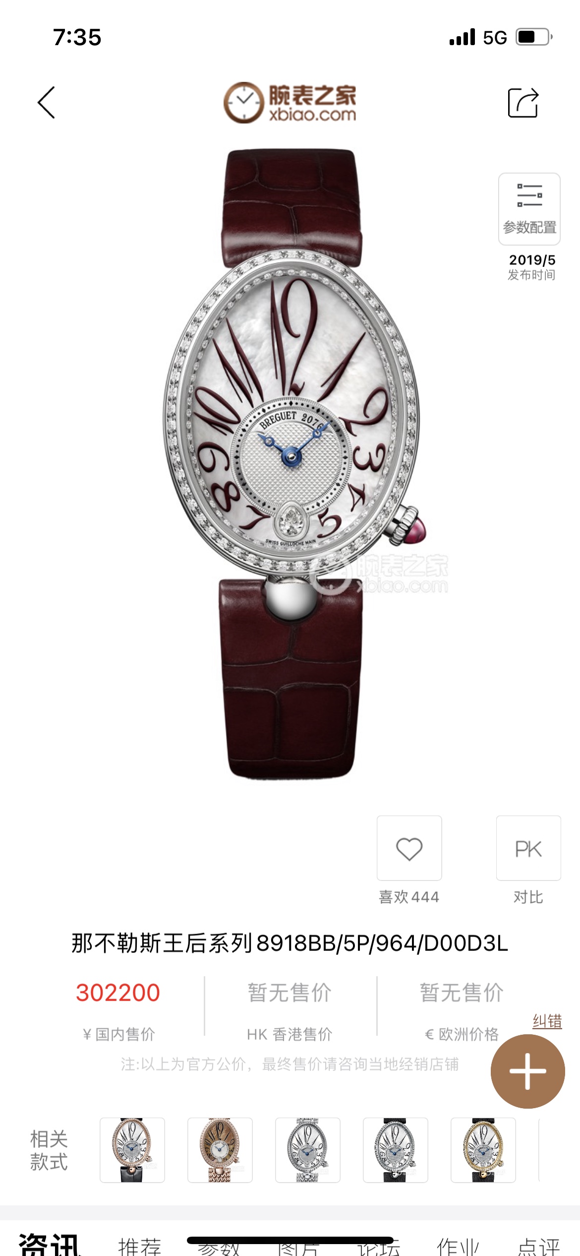 NO:147129,The strongest replica watch in history produced by TA Elegantly - the Golden Shell of Breguet Queen Naples series made a stunning debut, correcting all the shortcomings of the market version, noble and elegant, showing the queen's style!  [Case] ​​The watch sizes are medium size 36.5x28.5 mm and small size 33 x 25 mm respectively. The oval case is elegant and elegant, with coin patterns on the outer edge of the case. A total of 117 Swarovski crystals (about 0.99 carats) are inlaid around the bezel and case. A pear-shaped crystal (about 0.26 carats) are inlaid on the crown. [Excellent details] 1. Consistent with the original, the back of the case is marked with precious metal logos, and the effect is clear and neat, highlighting the watch's grade. 2. Dome glass, from the side, not only has a fisheye effect, but also reflects the brilliant light brought by diamonds, which further shows the noble bloodline of the watch.  3. In order to achieve the quality of the original K gold, TA debugged the weight of the internal structure of the case to make the weight exactly the same as the original. [Watch strap] silk (silk wrapped in lambskin) strap is as gentle as the skin, and the Breguet folding buckle is elegant and exquisite. [Movement] Customized Breguet. 537/3 core, strict QC throughout the process, accurate and stable performance, dignified and beautiful appearance. Dignified and beautiful, noble and elegant. TA produces it and must be a fine product~!  breguet sheepskin gold19860909TA 优雅出品史上最强复刻女表——宝玑那不勒斯皇后 黄金壳 系列惊艳登场,修正市场版本的所有不足,高贵典雅,尽显女王风范！【表壳】腕表尺寸分别为中号36.5x28.5毫米 小号33 x 25毫米 鹅卵形表壳高雅大气,表壳外缘饰有钱币纹.表圈和表壳周围镶嵌共117颗施华洛水晶（约0.99克拉）.表冠处镶有一颗梨形晶石（约0.26克拉）【精彩细节】 1.与原装吻合,在表壳背部均打有贵金属标识,效果清晰工整,彰显腕表档次.2.穹面玻璃,从侧面看不仅有鱼眼效果,还能折射钻石带来的璀璨光芒,更显腕表高贵血统. 3.为了达到原装K金质量的手感,TA调试了表壳内部结构的配重,做到重量与原版如出一辙.【表带】绢丝（小羊皮包裹丝绸）表带如肌肤般温柔,宝玑式折叠表扣秀雅精巧.【机芯】定制版宝玑.537/3型芯,全程严格QC,性能精准稳定,外观端庄秀丽. 端庄秀丽 高贵典雅 TA出品 必属精品~！,,breguet,sheepskin,gold,Watch