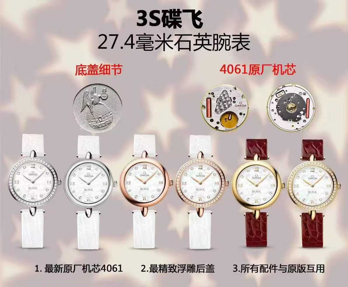 NO:858811,Special offer!  Special offer!  3S De Ville Series Elegant DEWDRO Watch, size 27.4mm, polished stainless steel case with water drop lugs, vivid embossed pattern on the back cover, equipped with Omega's latest 4061 movement, both inside and outside, integrating elegance and practicality!  ,,omega19860909特价 ！特价！3S碟飞系列典雅DEWDRO腕表 尺寸27.4mm 精钢抛光表壳搭配水滴表耳,后盖浮雕图案惟妙惟肖,搭载欧米茄最新4061机芯,内外兼修,将优雅与实用融为一体！,,omega,Watch