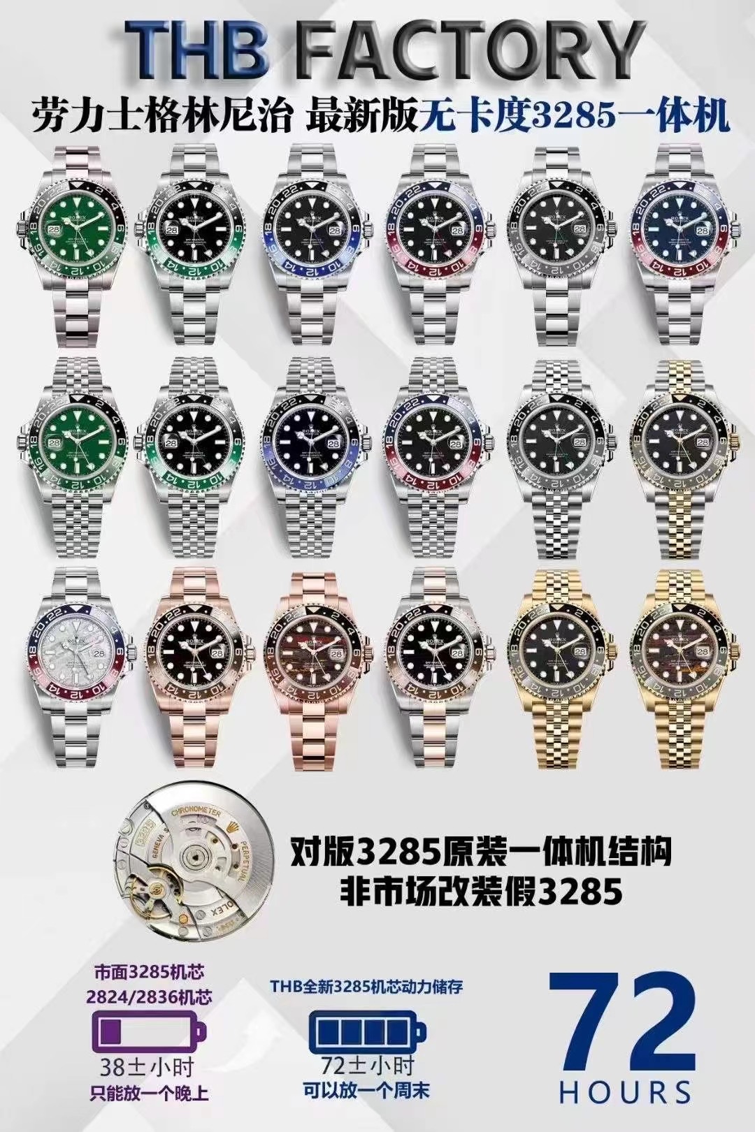 El nuevo GMT-Master II de THB está programado para ser lanzado pronto [Celebrar][Celebrar] El Rolex GMT-Maste…
