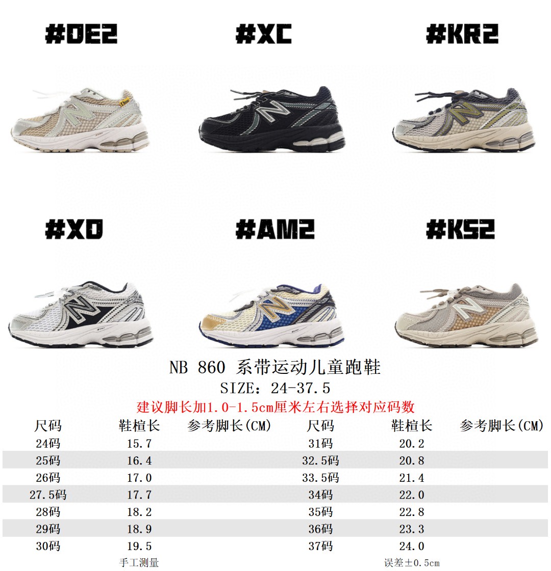 图片[7]-NB 860 系带运动儿童跑鞋 这款儿童运动鞋展现经典的复古风格，是越野风格的科技感十足，保证为你的脚步做好准备。现代技术和 AB ® 缓震提供舒适和支撑，而透气的网眼和闪亮的金属覆盖层相结合，赋予它们不容错过的未来主义优势。饰有醒目的徽标品牌标识，增添风格。 尺码：24-37.5-选品中心