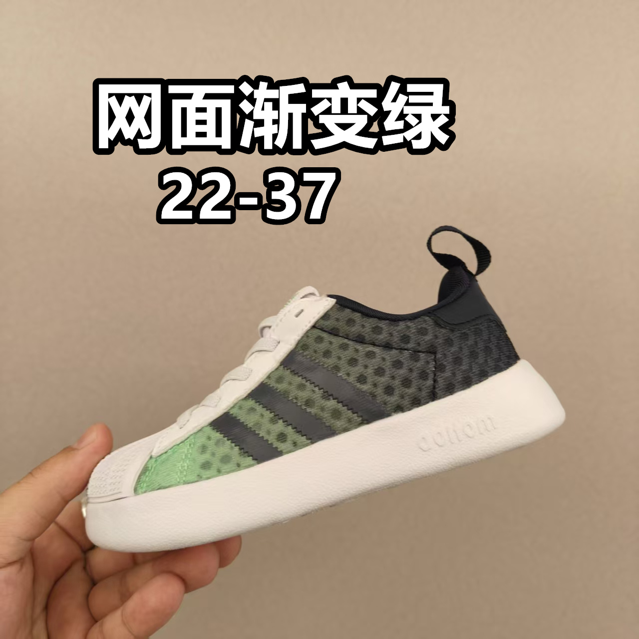 新款新增配色 阿家春夏新款旋钮网面儿童松紧带 贝壳头二代 尺码：22-37码 经典软贝系列❤️ 百搭又时髦✨ 精致旋转扣设计，穿脱超方便✌🏻 优质面料拼接，质感满满💯 耐磨防滑大底，满足日常需求✔️-选品中心