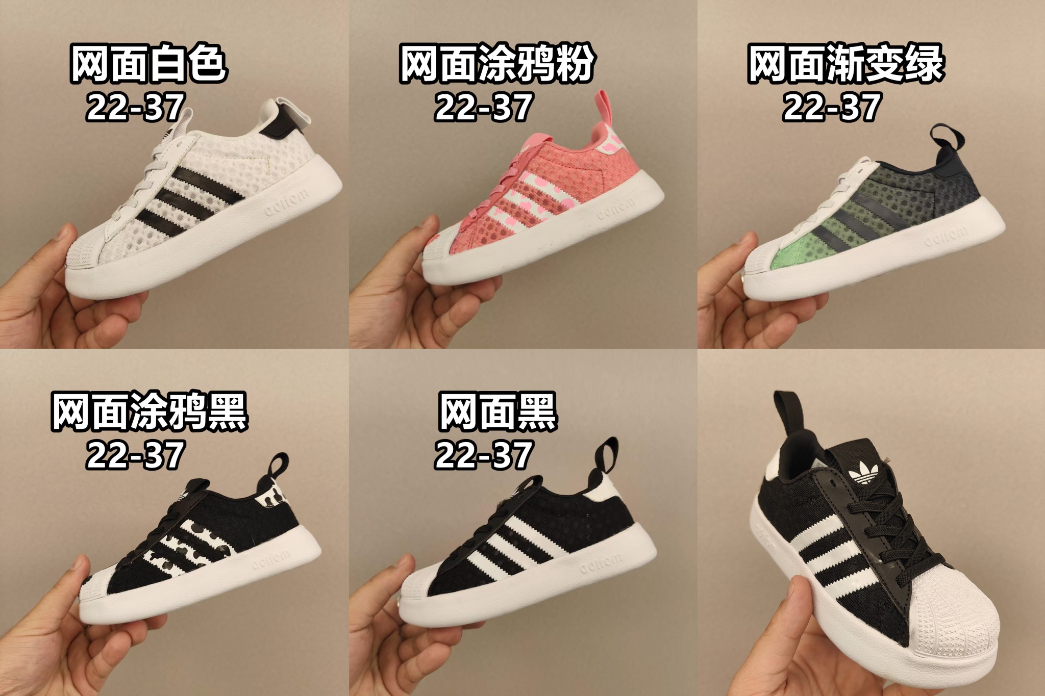 AD贝壳头网面松紧带 童鞋22-37码 经典软贝系列❤️精致旋转扣设计，穿脱超方便✌🏻 优质面料拼接，质感满满💯耐磨防滑大底，满足日常需求✔️-选品中心