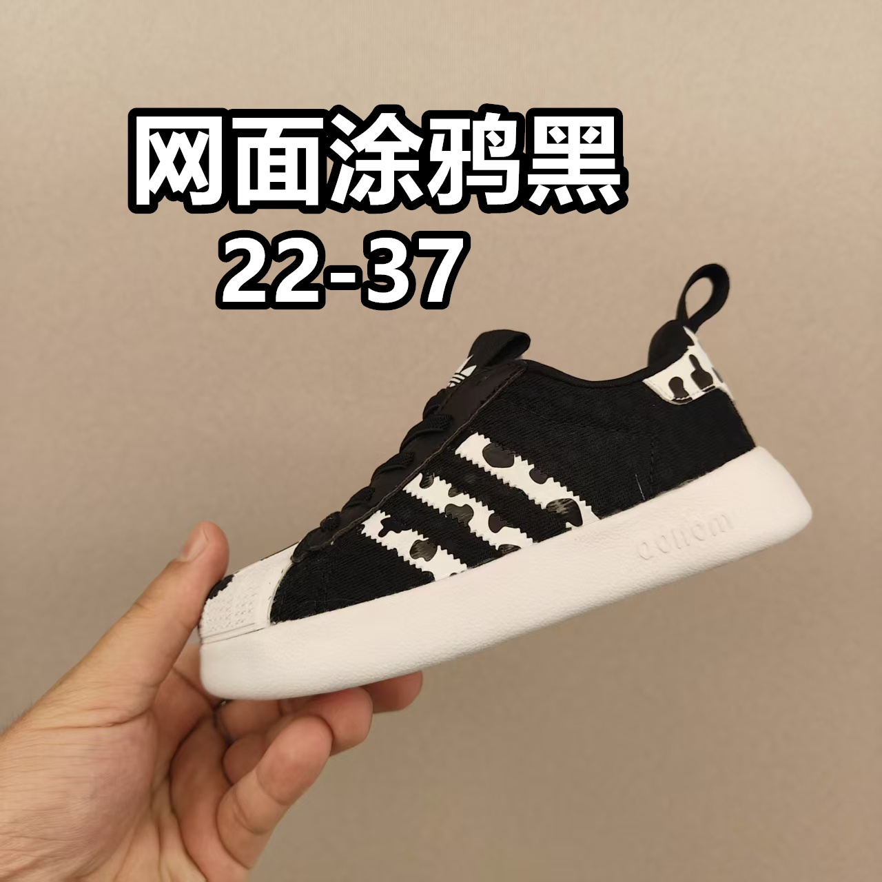 放 新款 阿家春夏新款旋钮网面儿童松紧带 贝壳头二代 尺码：22-37码 经典软贝系列❤️ 百搭又时髦✨ 精致旋转扣设计，穿脱超方便✌🏻 优质面料拼接，质感满满💯 耐磨防滑大底，满足日常需求✔️-选品中心