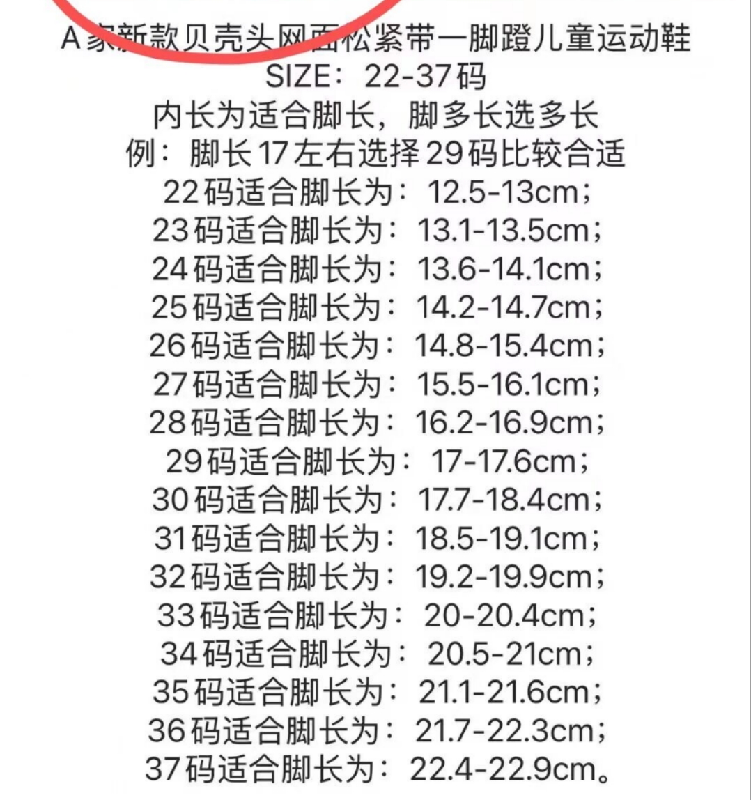 图片[2]-尺码对照表-选品中心