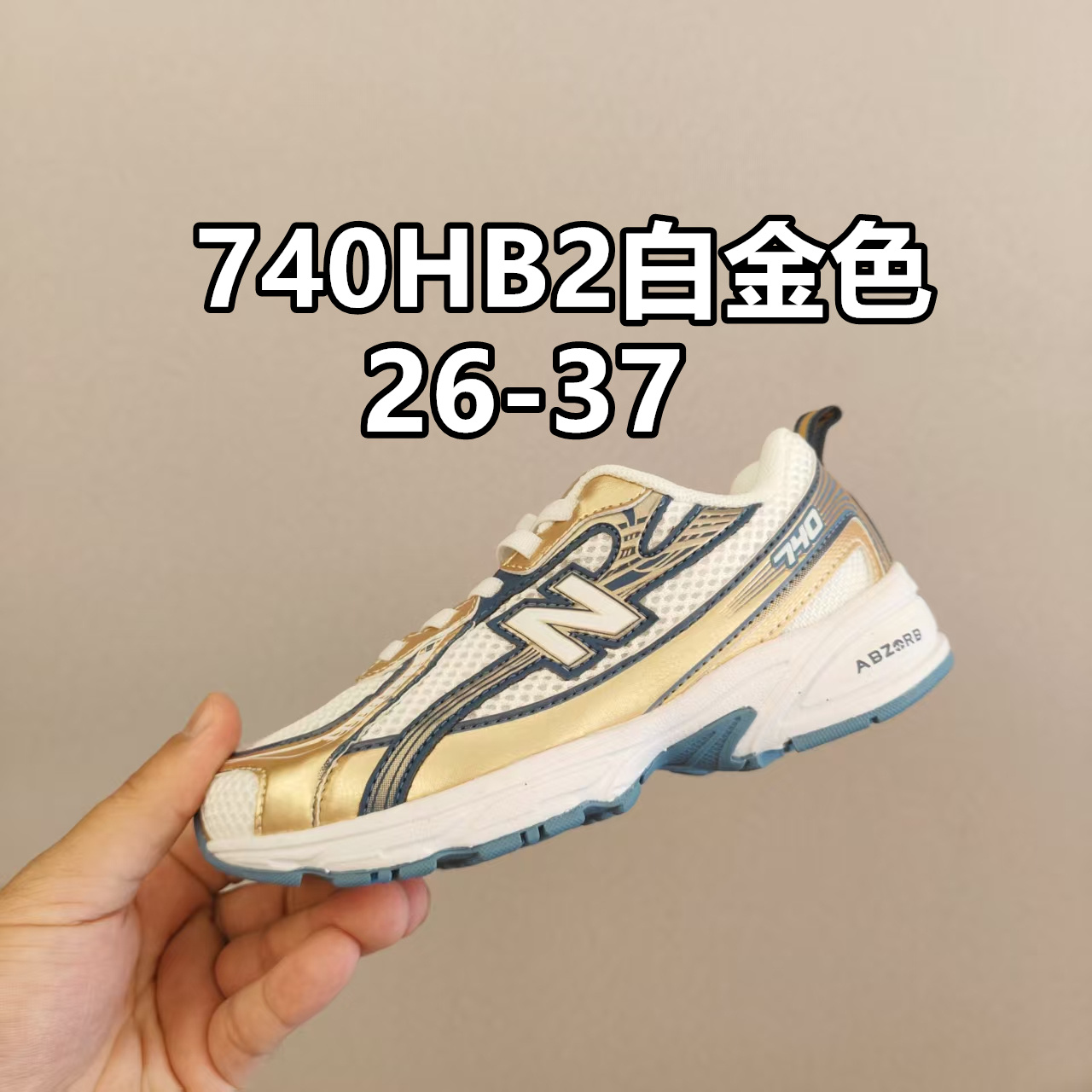图片[3]-官方新配色 NB 740童鞋26-37码 尺码对照表-选品中心