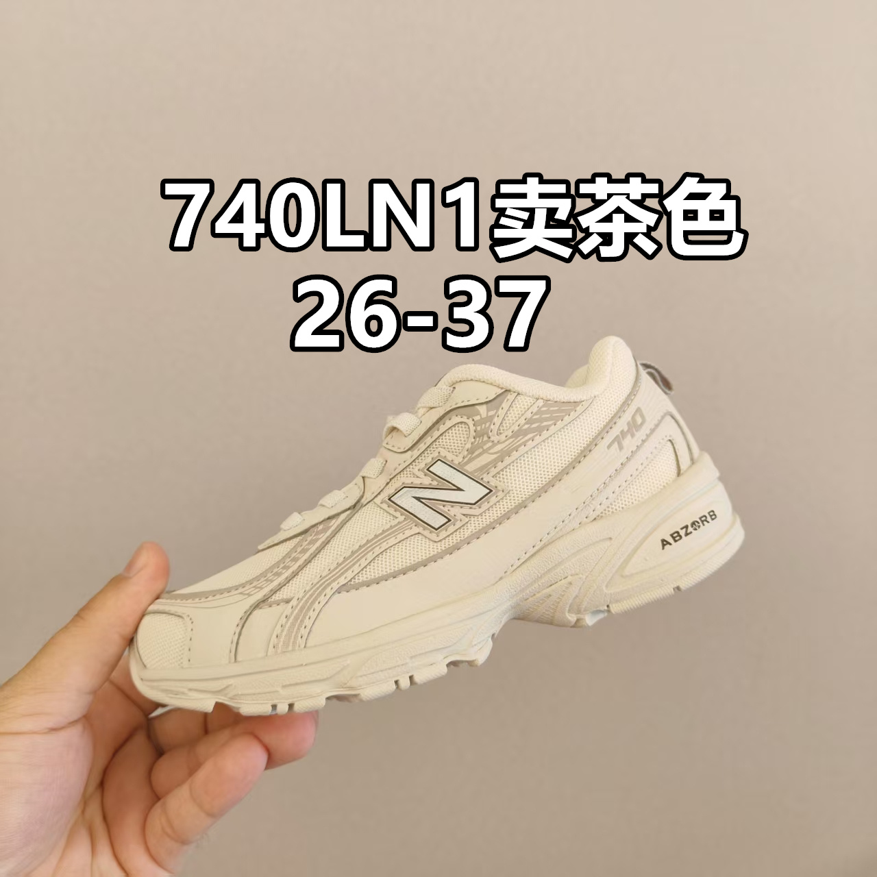 图片[6]-官方新配色 NB 740童鞋26-37码 尺码对照表-选品中心