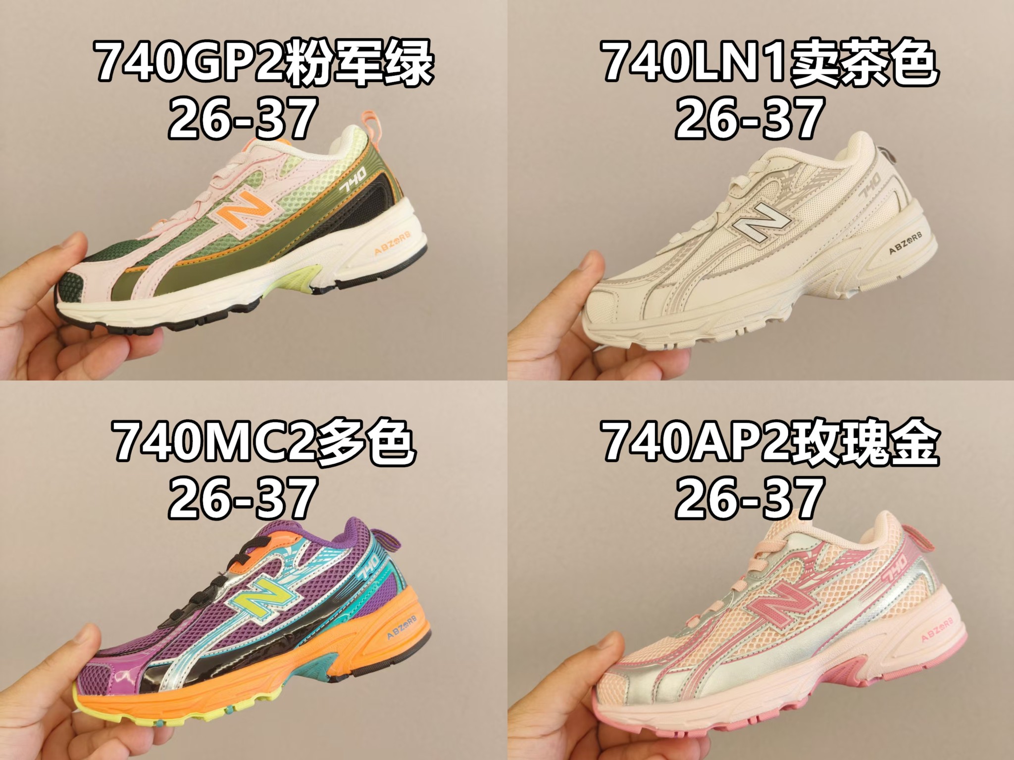 图片[9]-官方新配色 NB 740童鞋26-37码 尺码对照表-选品中心