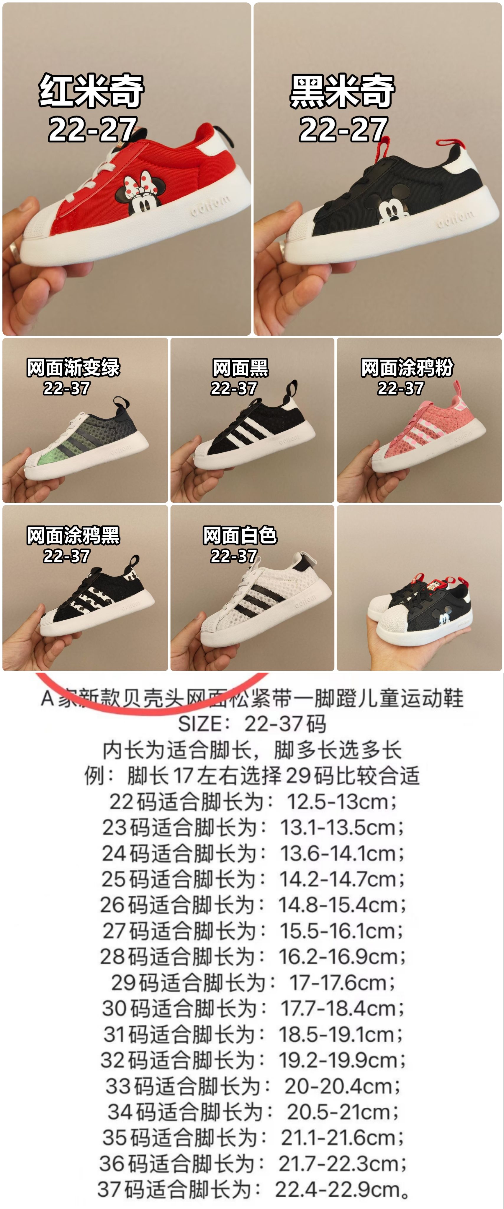 图片[9]-新款新增配色 阿家春夏新款旋钮网面儿童松紧带 贝壳头二代 尺码：22-37码 经典软贝系列❤️ 百搭又时髦✨ 精致旋转扣设计，穿脱超方便✌🏻 优质面料拼接，质感满满💯 耐磨防滑大底，满足日常需求✔️-选品中心