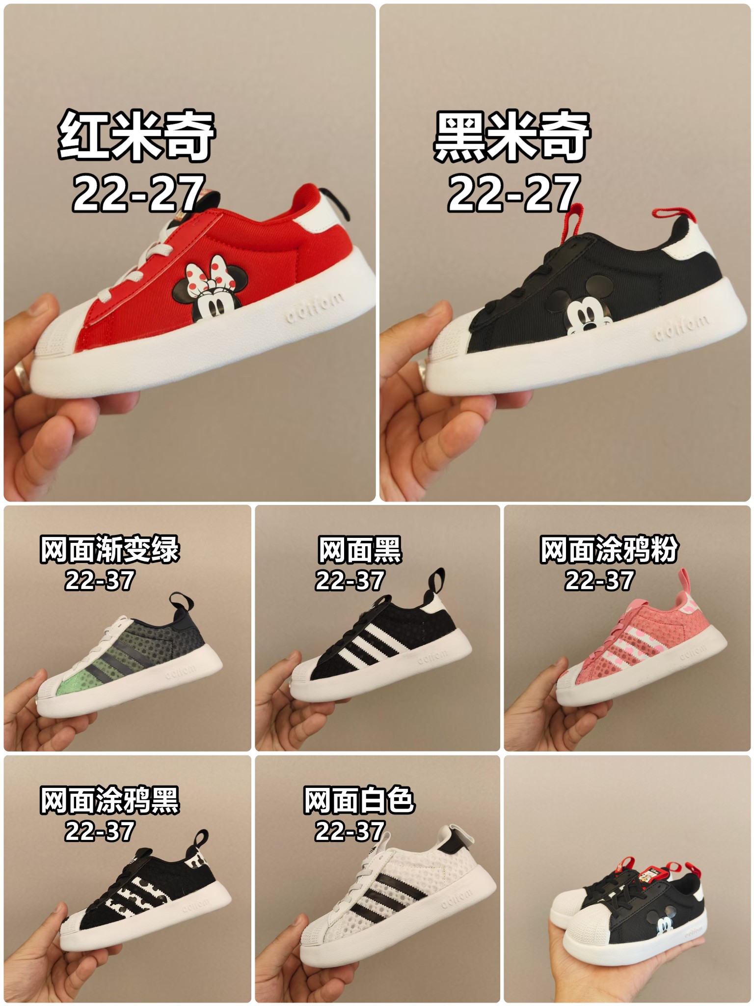 图片[8]-新款新增配色 阿家春夏新款旋钮网面儿童松紧带 贝壳头二代 尺码：22-37码 经典软贝系列❤️ 百搭又时髦✨ 精致旋转扣设计，穿脱超方便✌🏻 优质面料拼接，质感满满💯 耐磨防滑大底，满足日常需求✔️-选品中心