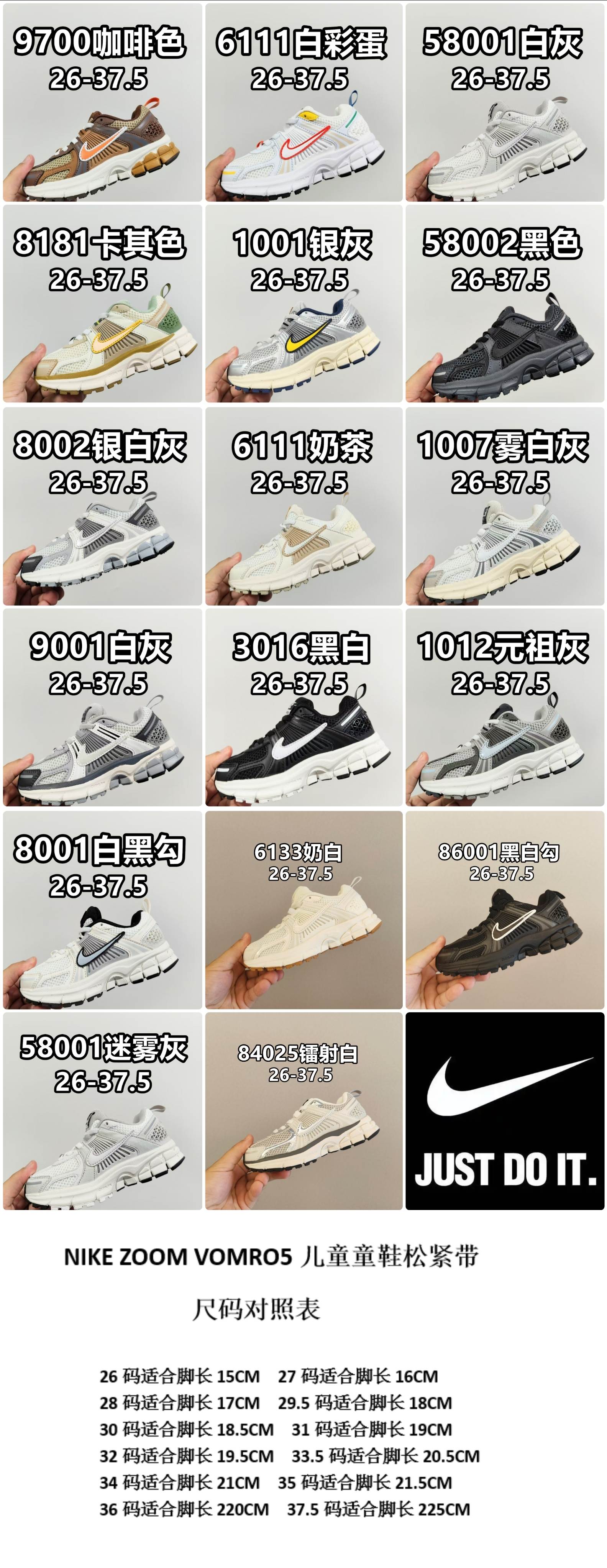 图片[9]-新增配色新款 NK v5透气跑步休闲运动鞋 兔系带 尺码：26-37.5码 松紧带 经典跑步休闲运动鞋鞋，运动跑步休闲都不耽误的学生时代必备❤️ 低帮松紧带设计，穿脱方便✔️ 橡胶加MD组合大底，耐磨防滑👍🏻-选品中心