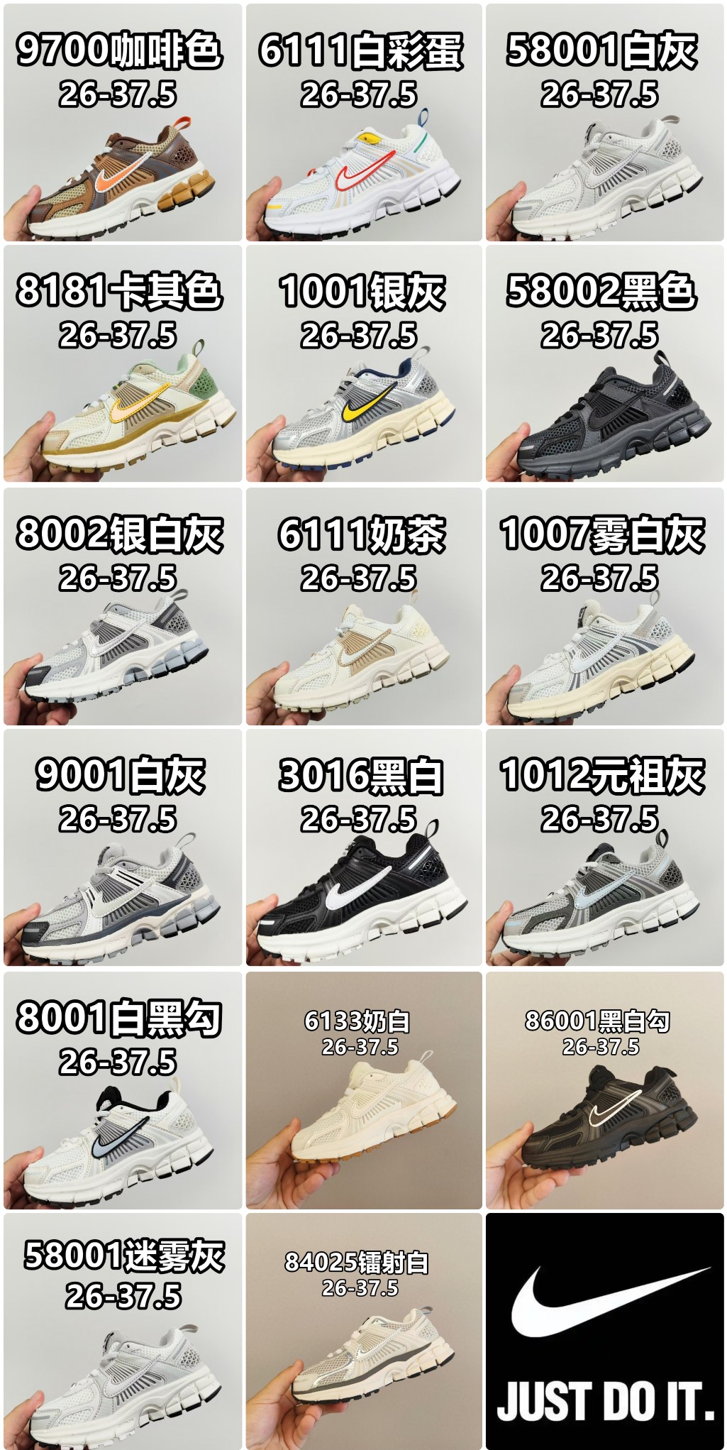 图片[7]-新款 NK v5透气跑步休闲运动鞋 兔系带 尺码：26-37.5码 松紧带 尺码对照表-选品中心