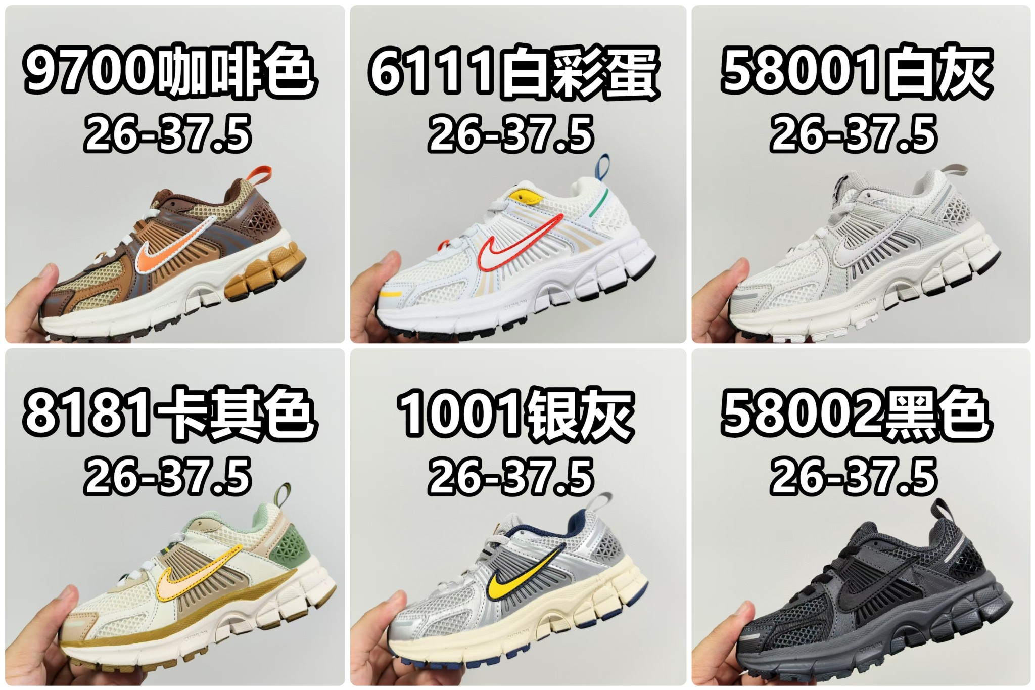 图片[8]-新款 NK v5透气跑步休闲运动鞋 兔系带 尺码：26-37.5码 松紧带 尺码对照表-选品中心