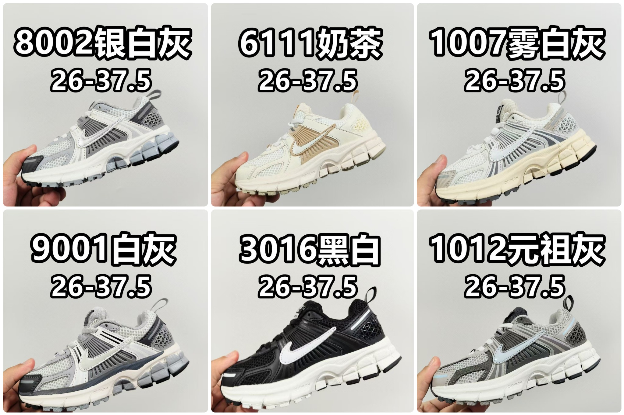 图片[9]-新款 NK v5透气跑步休闲运动鞋 兔系带 尺码：26-37.5码 松紧带 尺码对照表-选品中心