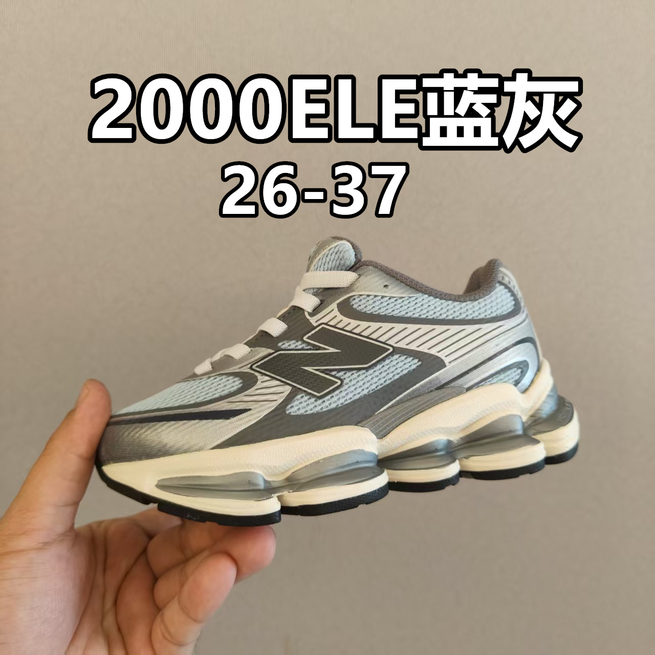 NB新款2000网面儿童松紧带老爹运动鞋26-37 松紧带设计，海玻璃鞋垫超舒适☁️经典老爹款式，潮范儿十足🆒超爱的新品🆕自留推荐❤️-选品中心